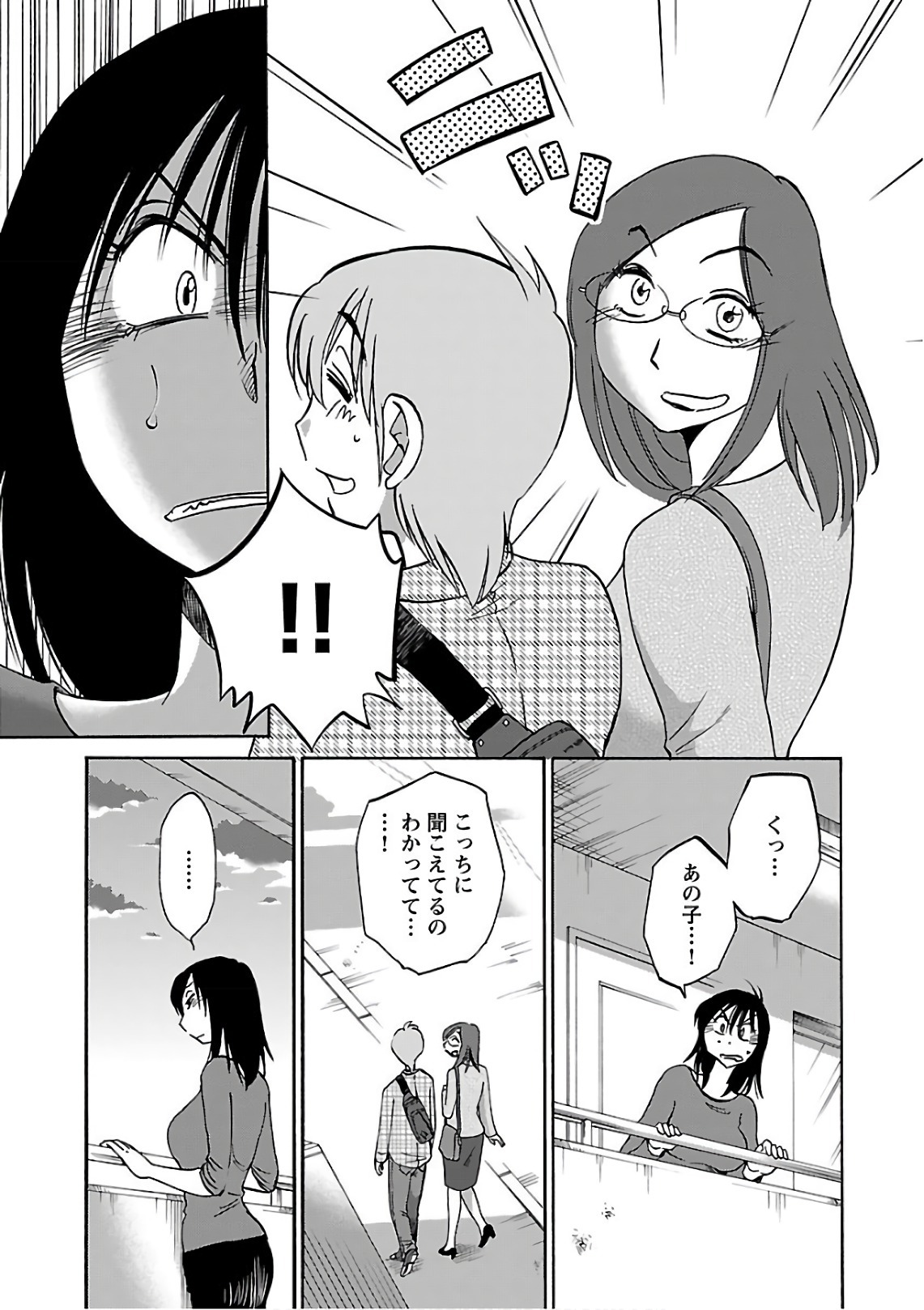 [Tsuyatsuya] Rakujitsu no Pathos 7 - Page 45