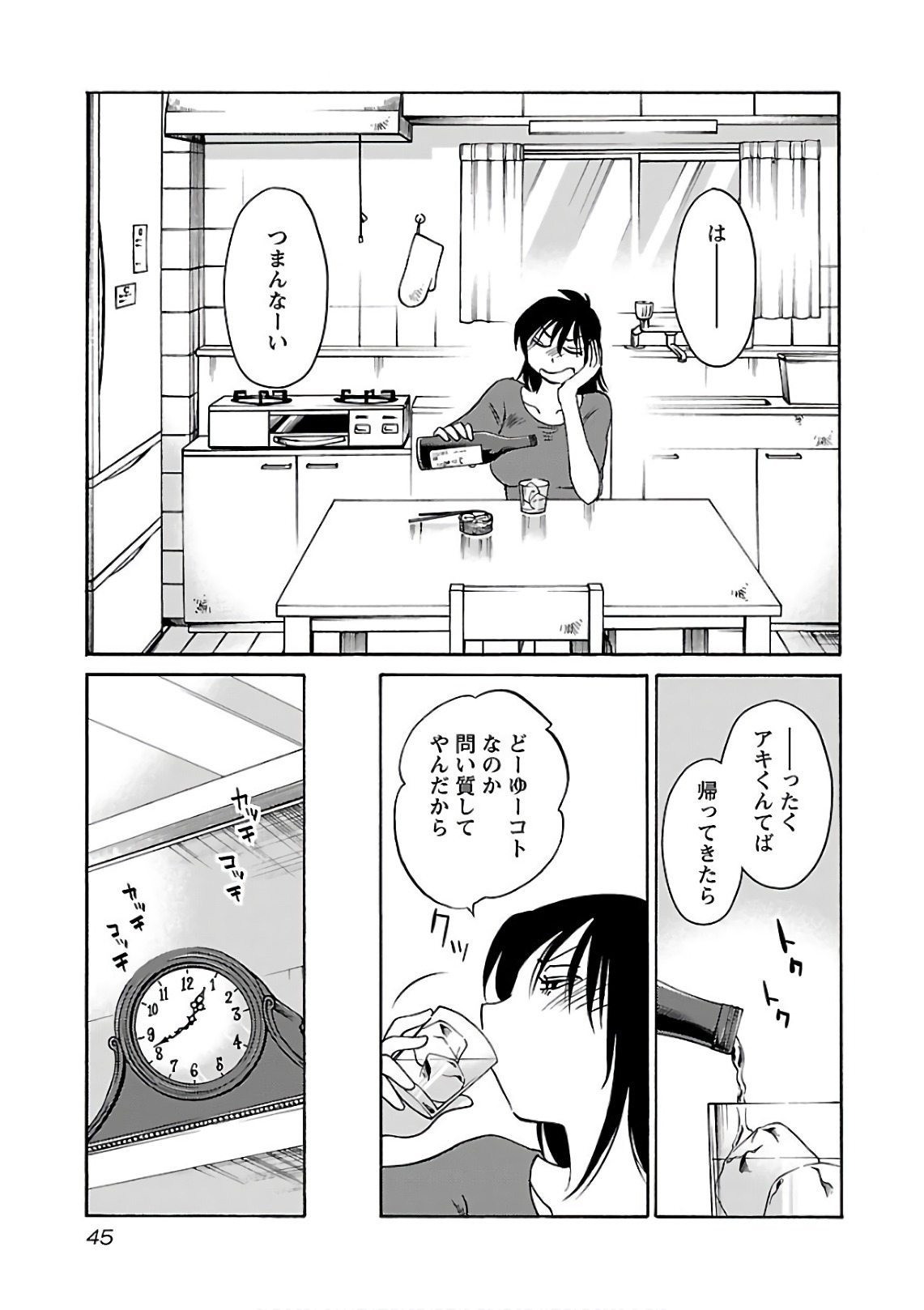 [Tsuyatsuya] Rakujitsu no Pathos 7 - Page 47