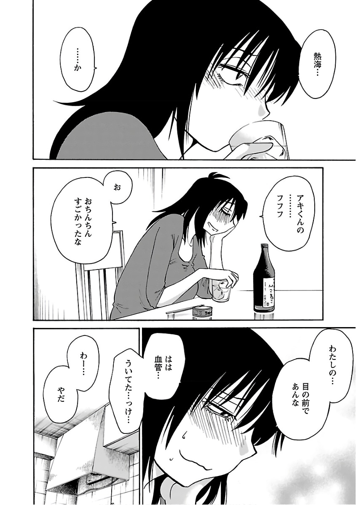 [Tsuyatsuya] Rakujitsu no Pathos 7 - Page 50