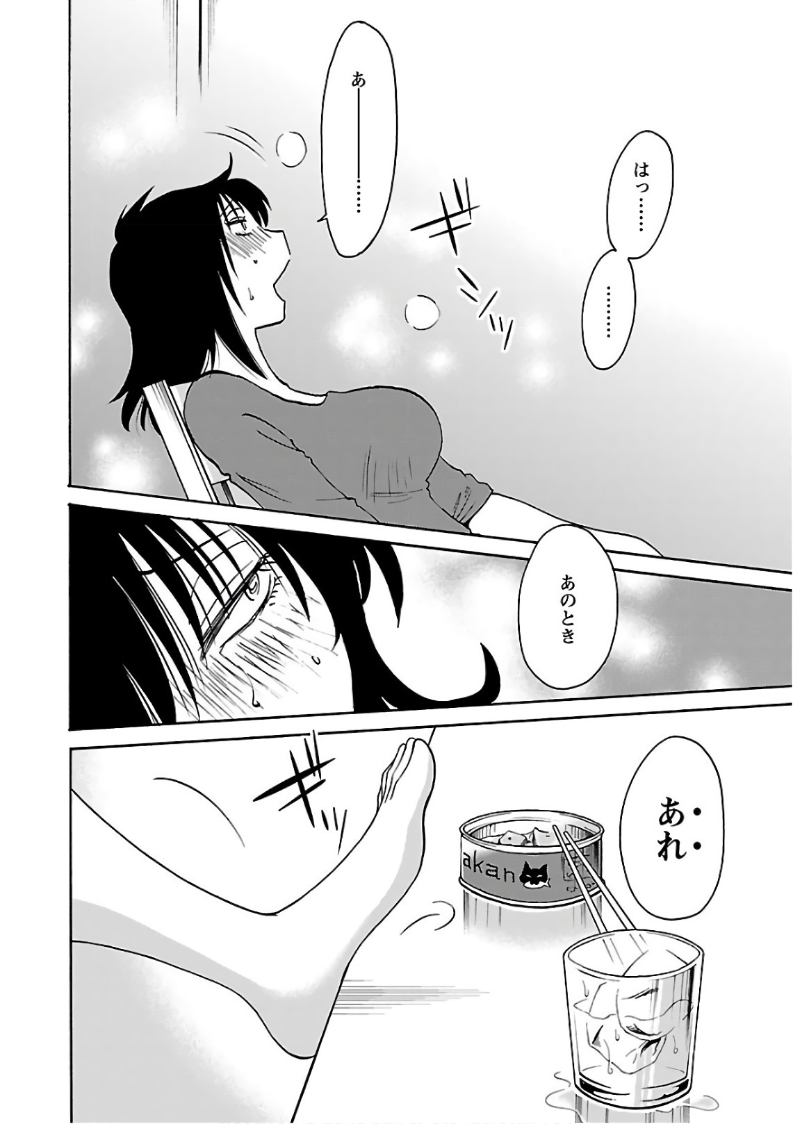 [Tsuyatsuya] Rakujitsu no Pathos 7 - Page 52