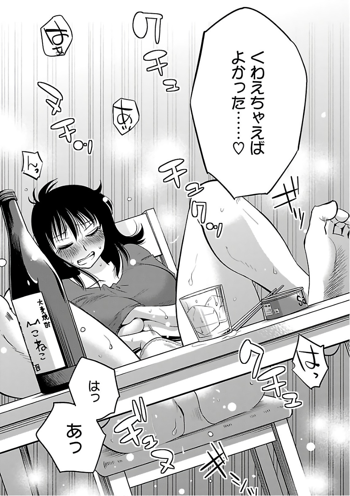 [Tsuyatsuya] Rakujitsu no Pathos 7 - Page 53