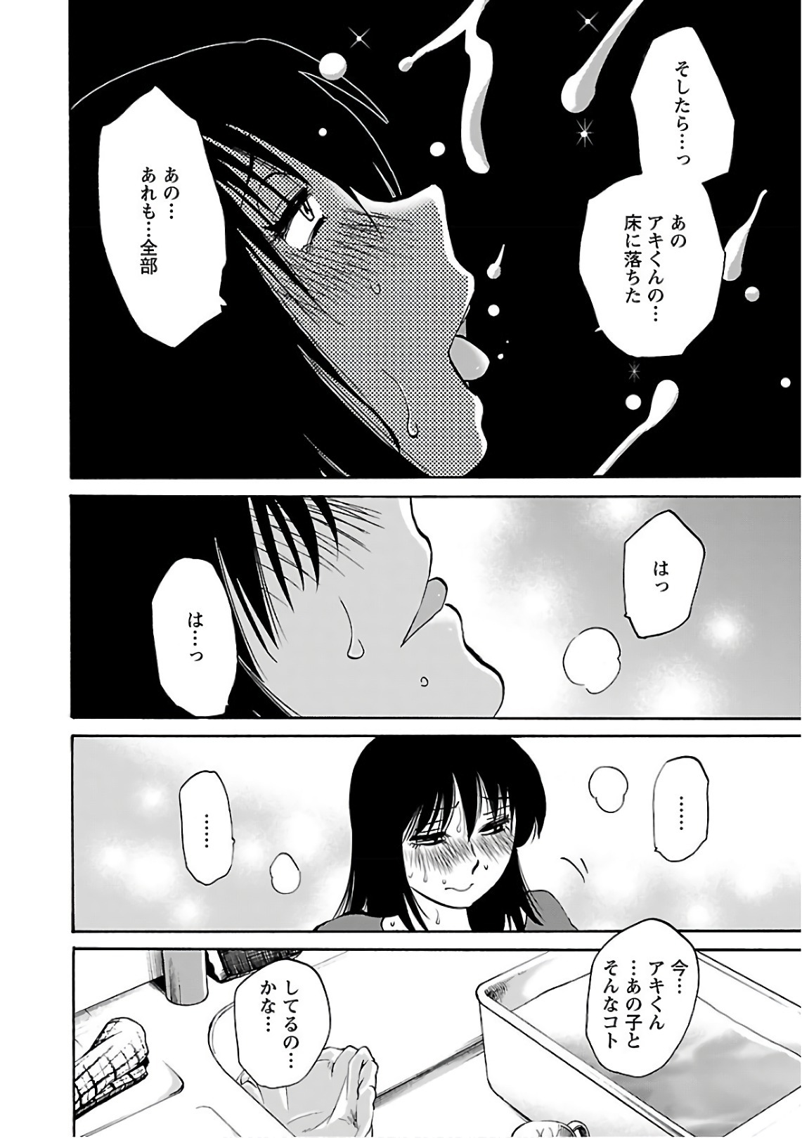 [Tsuyatsuya] Rakujitsu no Pathos 7 - Page 54
