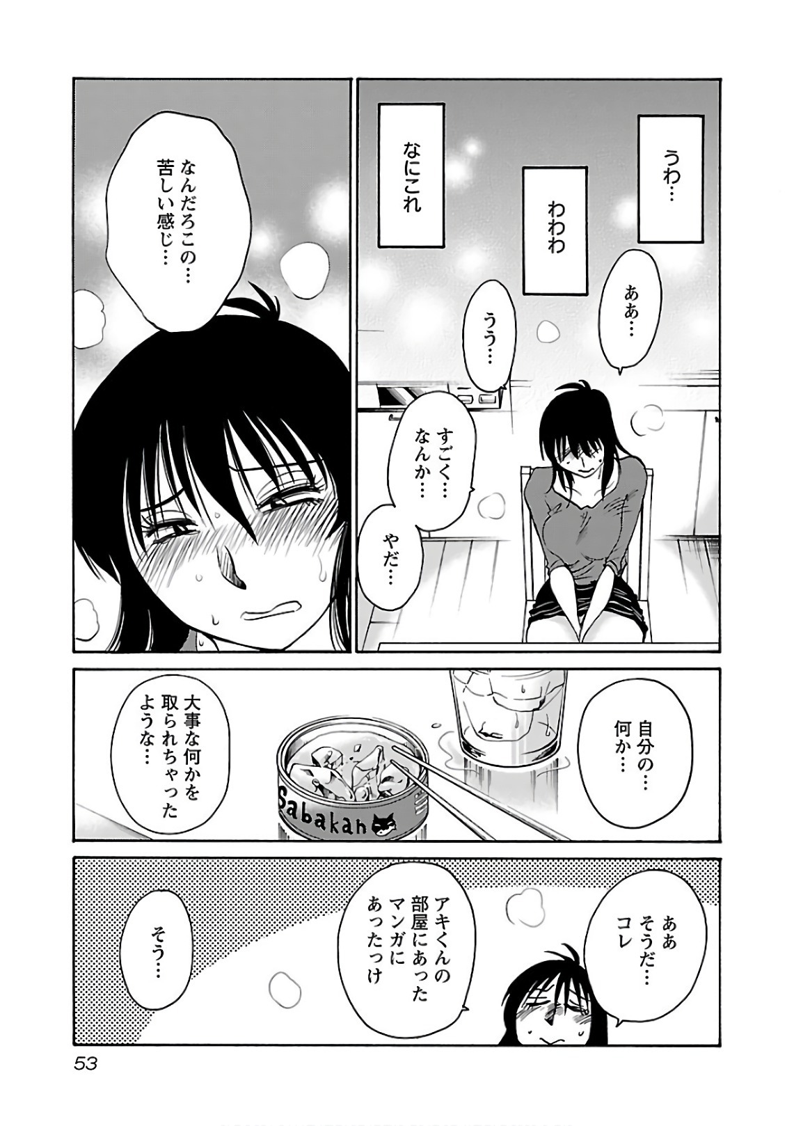 [Tsuyatsuya] Rakujitsu no Pathos 7 - Page 55