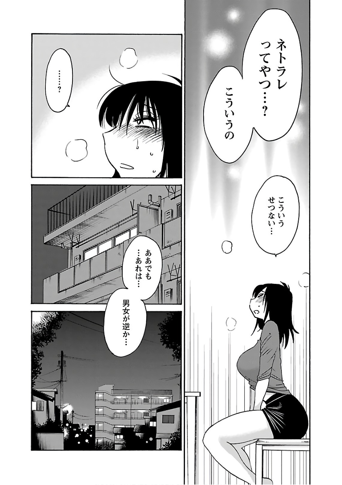 [Tsuyatsuya] Rakujitsu no Pathos 7 - Page 56