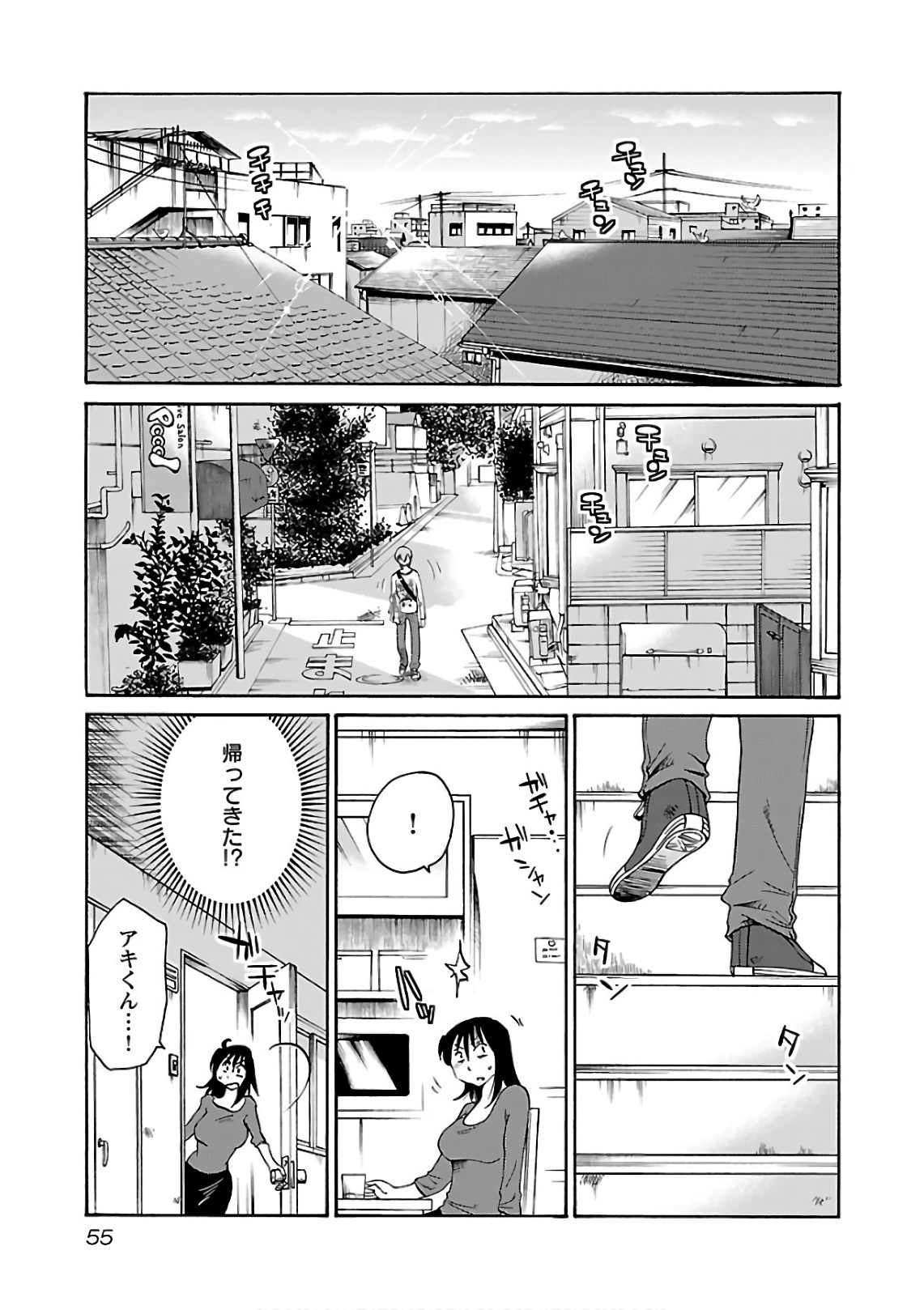 [Tsuyatsuya] Rakujitsu no Pathos 7 - Page 57