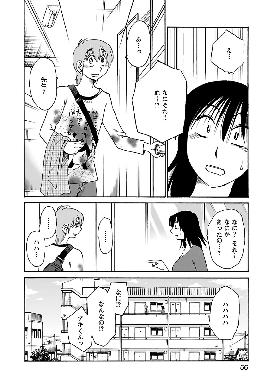 [Tsuyatsuya] Rakujitsu no Pathos 7 - Page 58