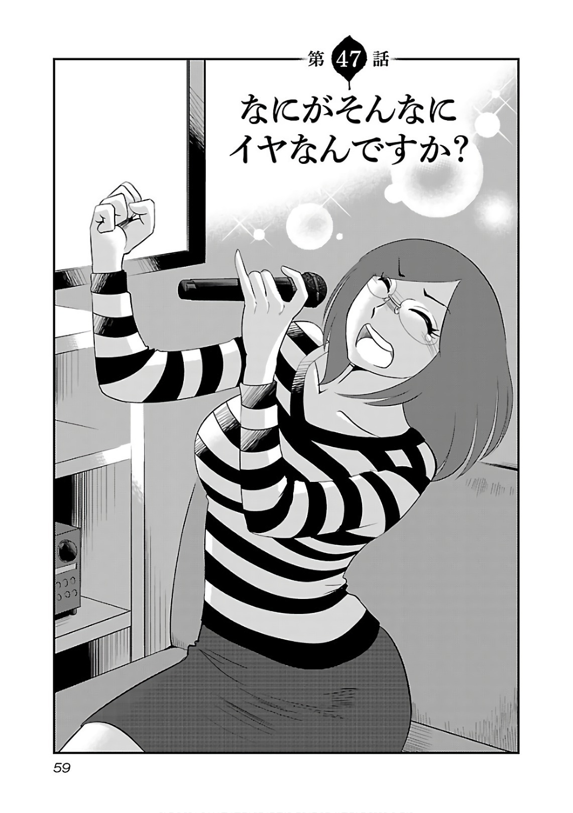 [Tsuyatsuya] Rakujitsu no Pathos 7 - Page 61