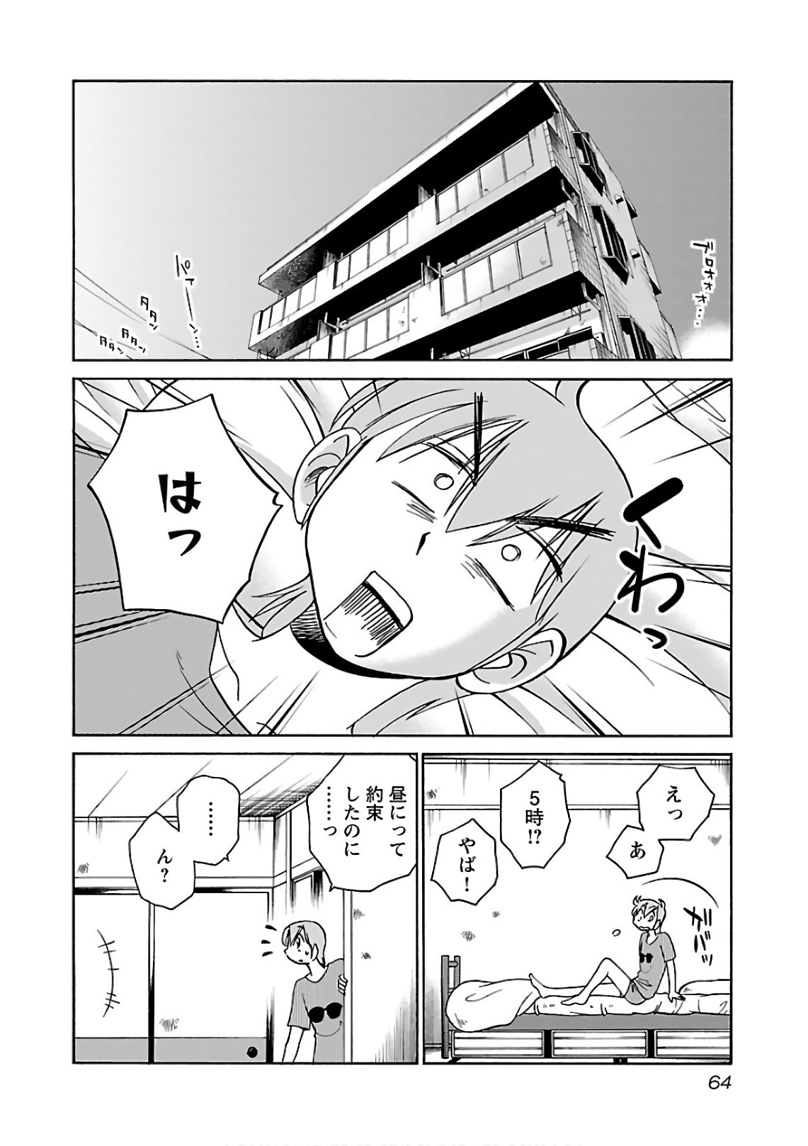 [Tsuyatsuya] Rakujitsu no Pathos 7 - Page 66