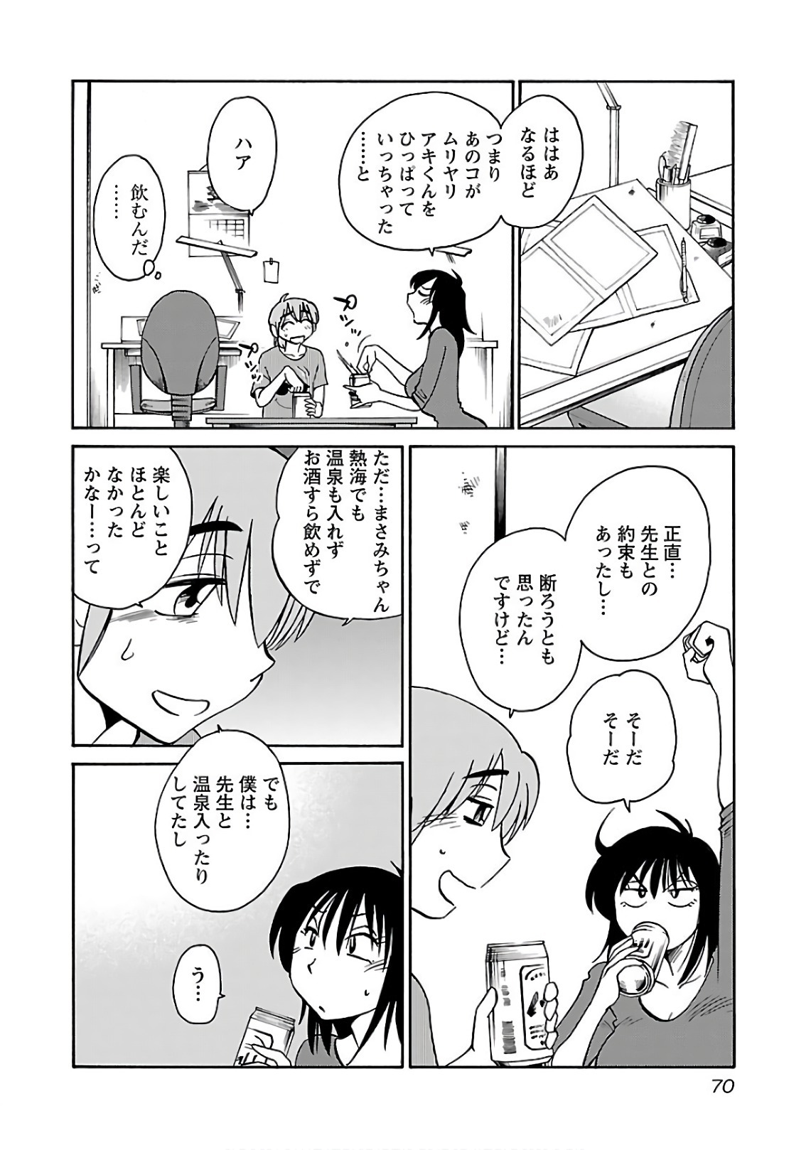 [Tsuyatsuya] Rakujitsu no Pathos 7 - Page 72