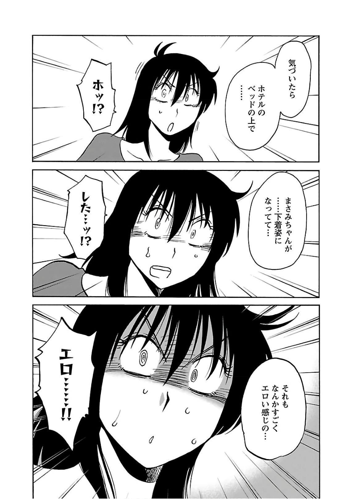 [Tsuyatsuya] Rakujitsu no Pathos 7 - Page 75