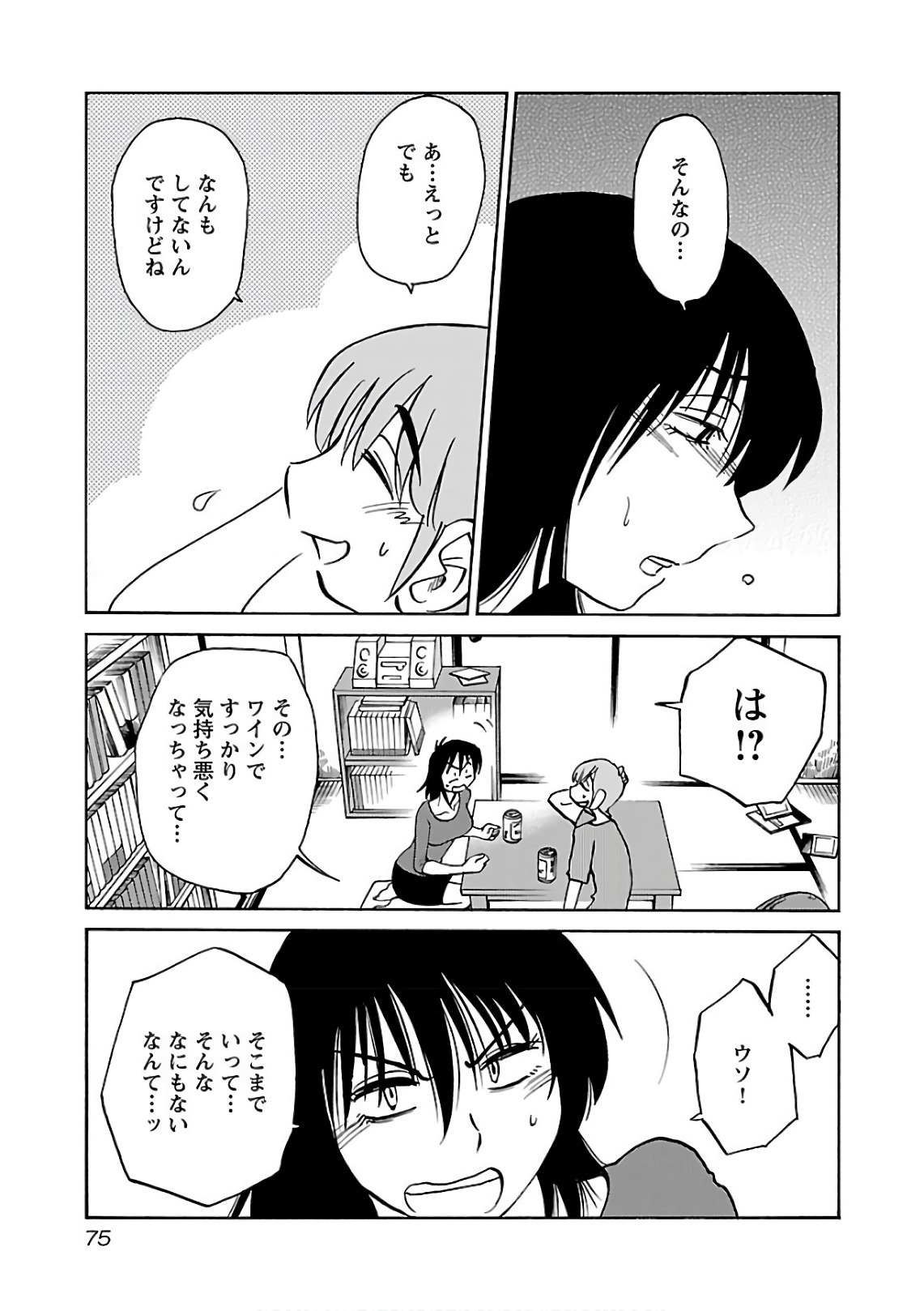 [Tsuyatsuya] Rakujitsu no Pathos 7 - Page 77