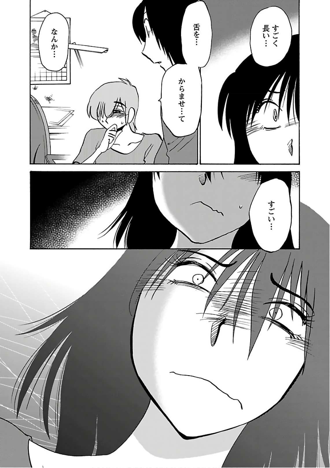 [Tsuyatsuya] Rakujitsu no Pathos 7 - Page 79