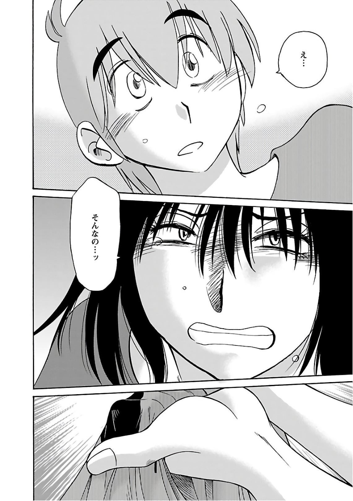 [Tsuyatsuya] Rakujitsu no Pathos 7 - Page 80