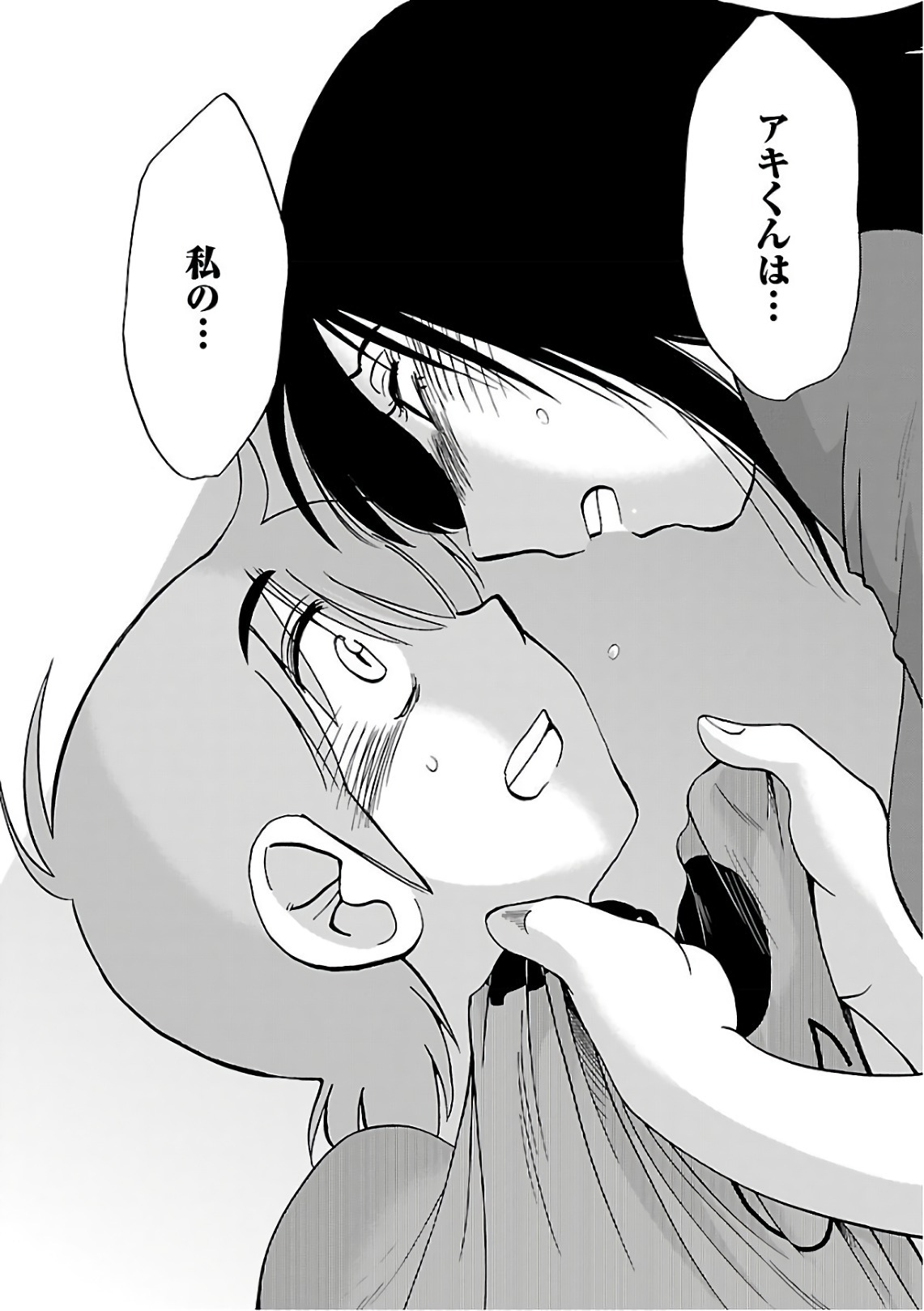 [Tsuyatsuya] Rakujitsu no Pathos 7 - Page 82