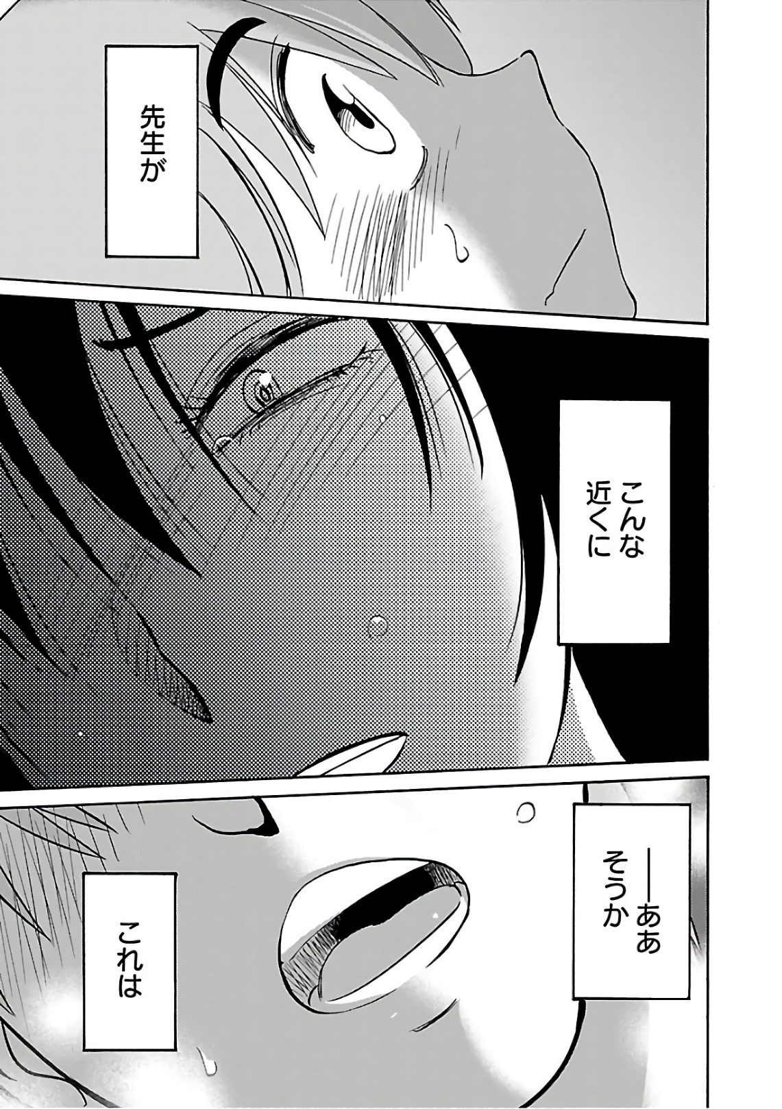 [Tsuyatsuya] Rakujitsu no Pathos 7 - Page 83