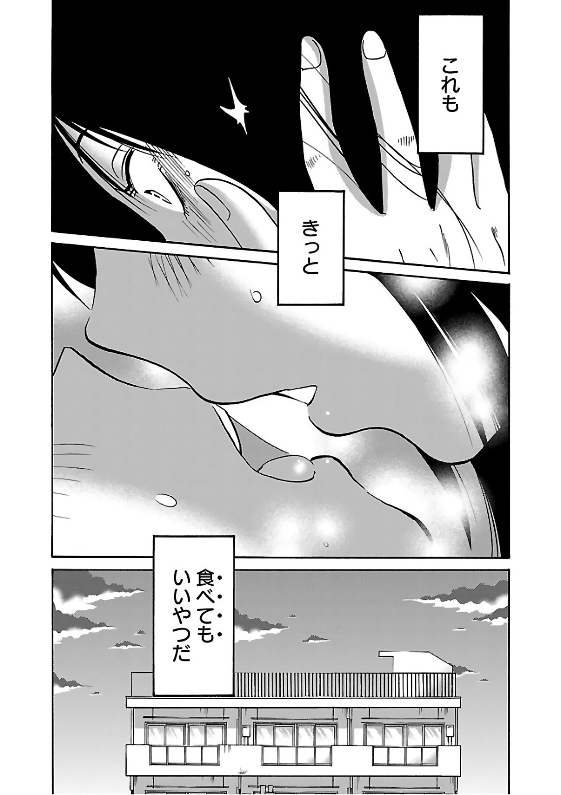 [Tsuyatsuya] Rakujitsu no Pathos 7 - Page 84