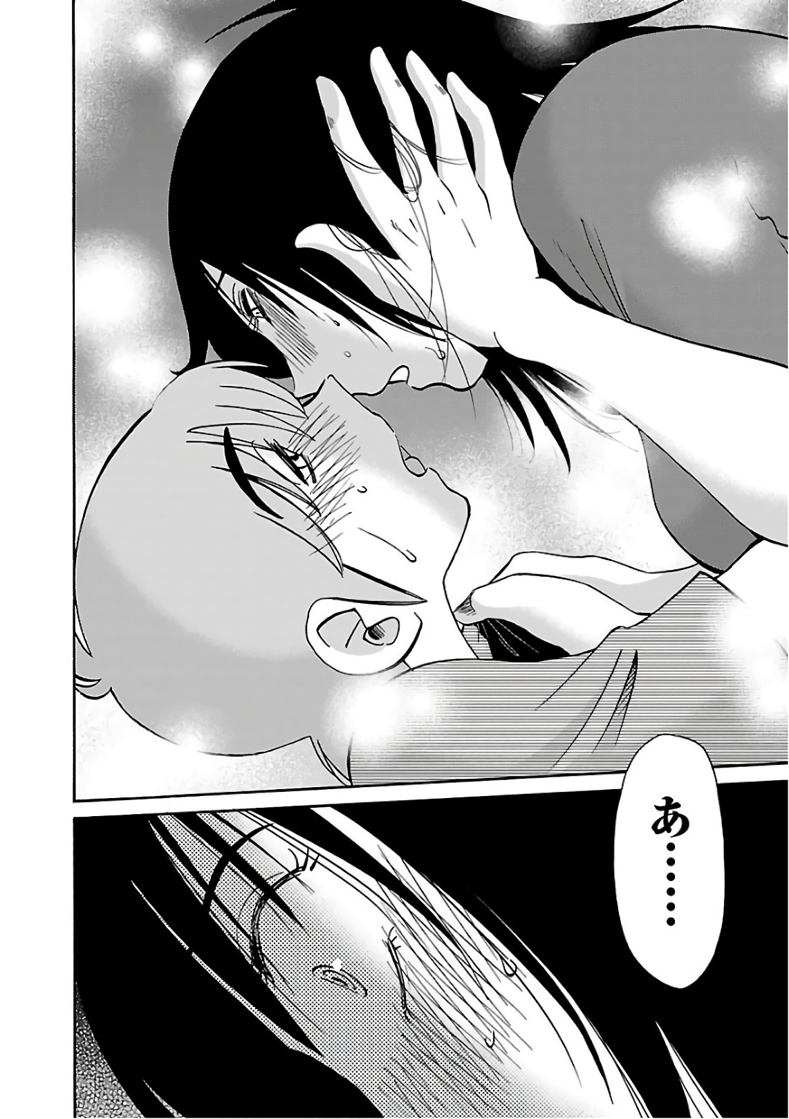 [Tsuyatsuya] Rakujitsu no Pathos 7 - Page 88