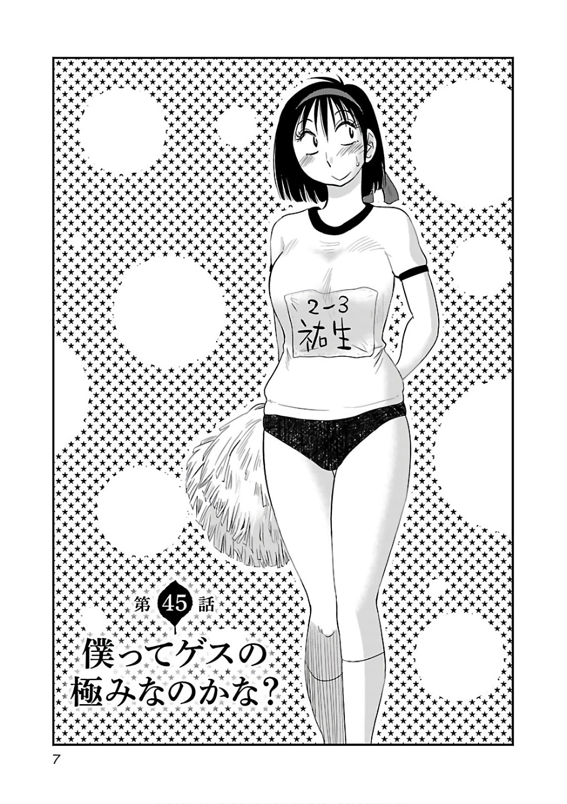[Tsuyatsuya] Rakujitsu no Pathos 7 - Page 9