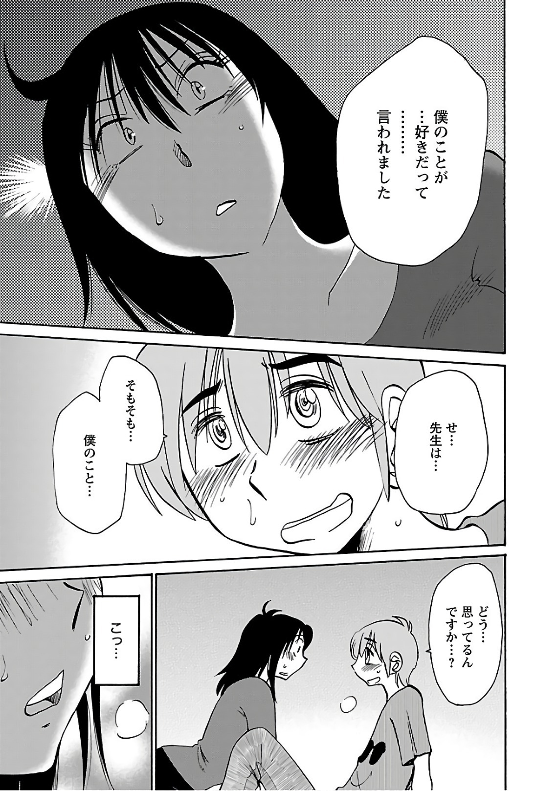 [Tsuyatsuya] Rakujitsu no Pathos 7 - Page 91