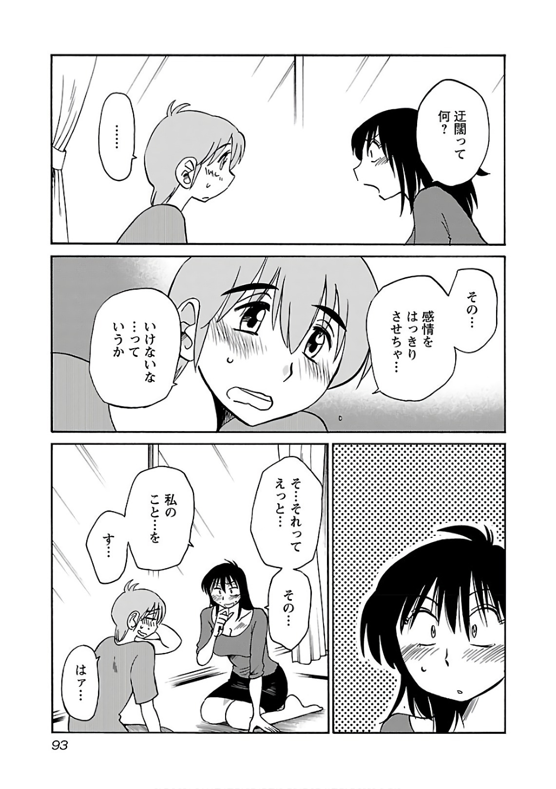 [Tsuyatsuya] Rakujitsu no Pathos 7 - Page 95