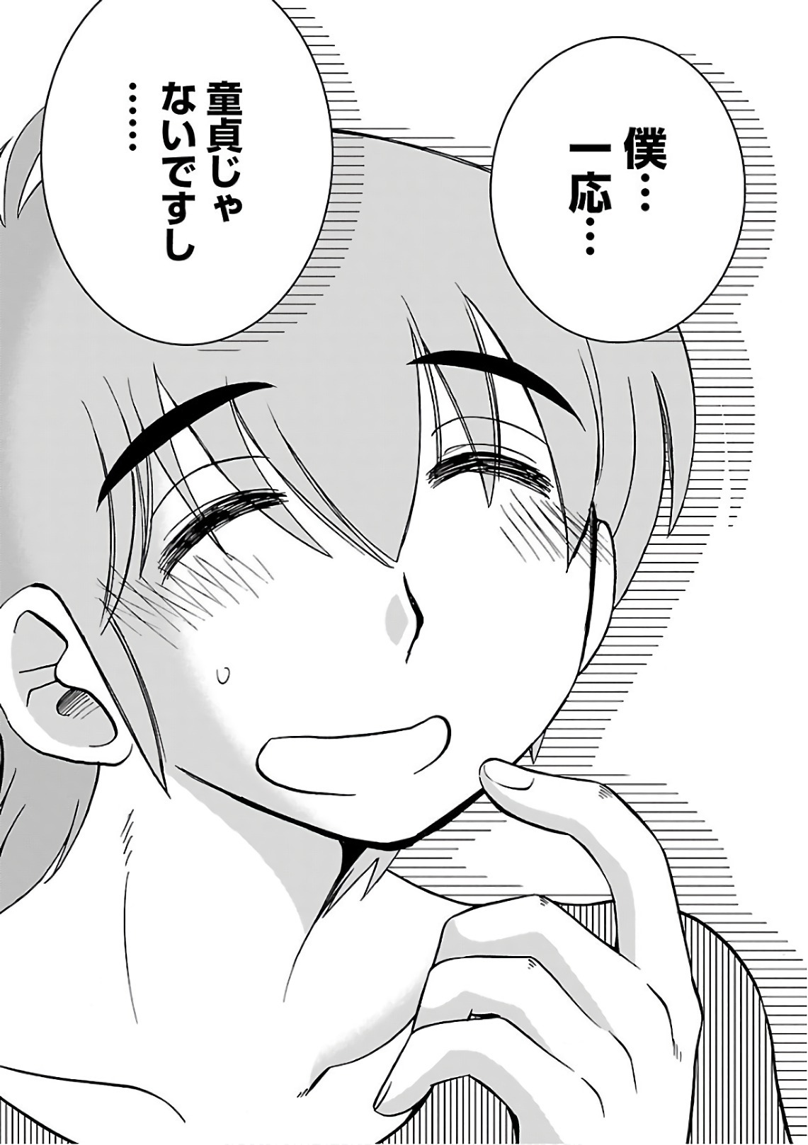 [Tsuyatsuya] Rakujitsu no Pathos 7 - Page 97