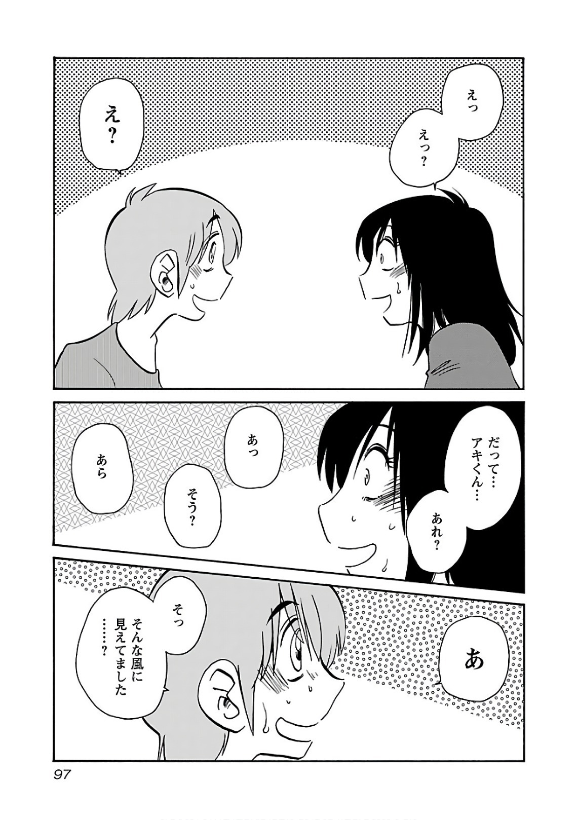 [Tsuyatsuya] Rakujitsu no Pathos 7 - Page 99