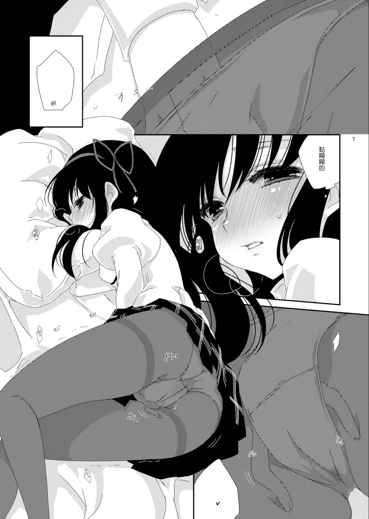 [Koruri-ya (Koruri)] Strawberry Milk Ribbon Parfait | 草莓牛奶 緞帶巴菲 (Puella Magi Madoka Magica) [Chinese] [火龍果个人汉化] [Digital] - Page 9