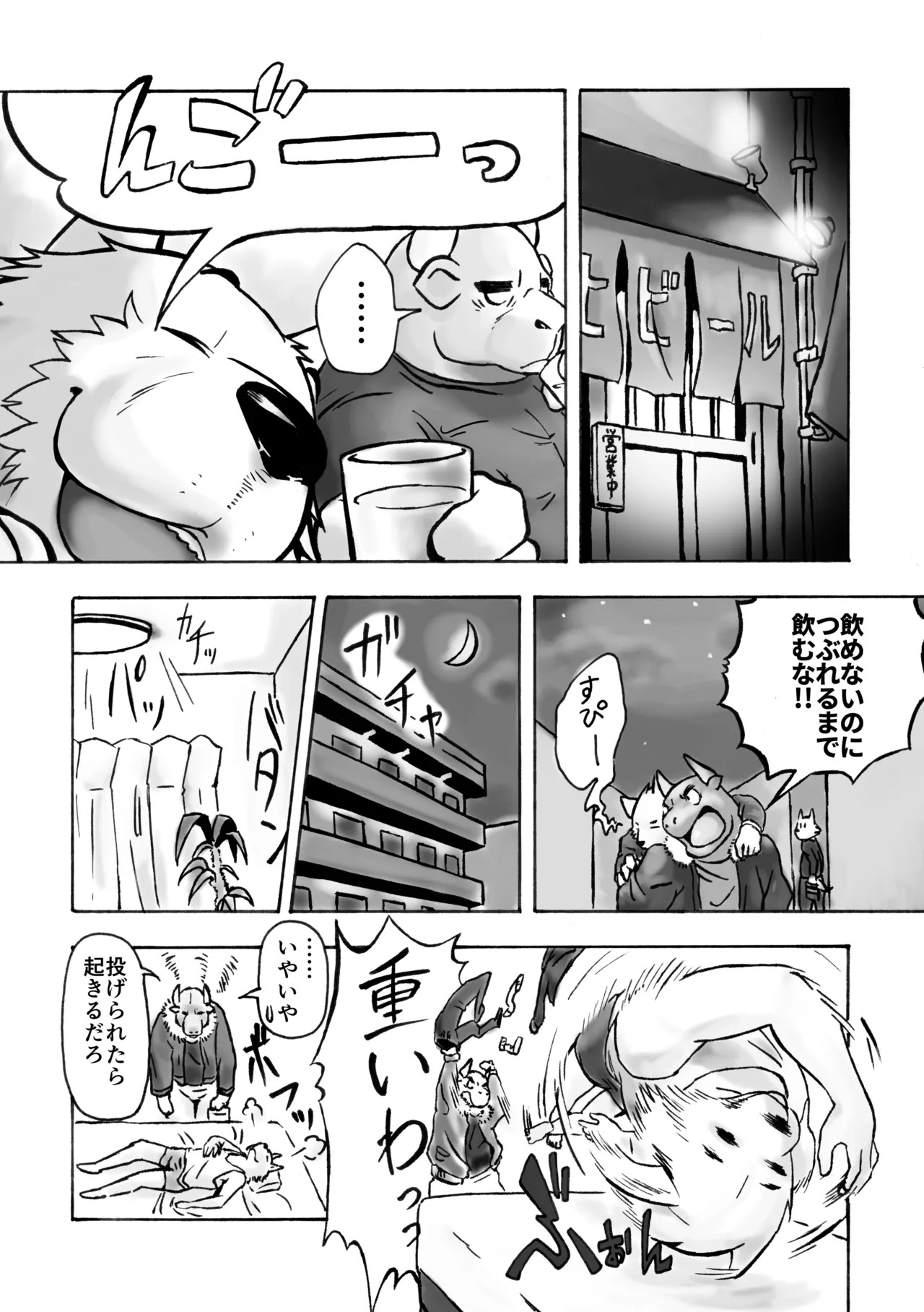 [Kota] 近距离恋爱123 [Digital][Japanese] - Page 10