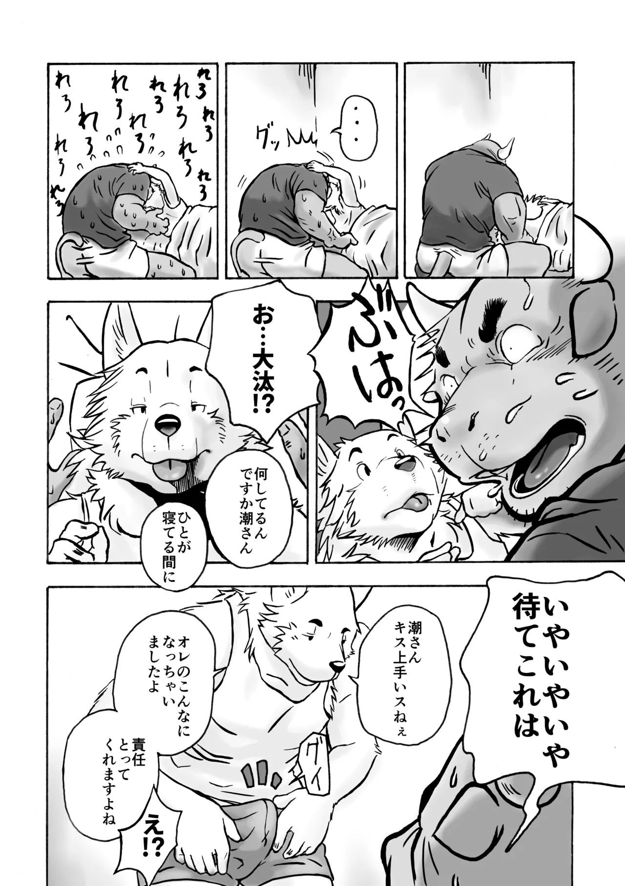[Kota] 近距离恋爱123 [Digital][Japanese] - Page 12