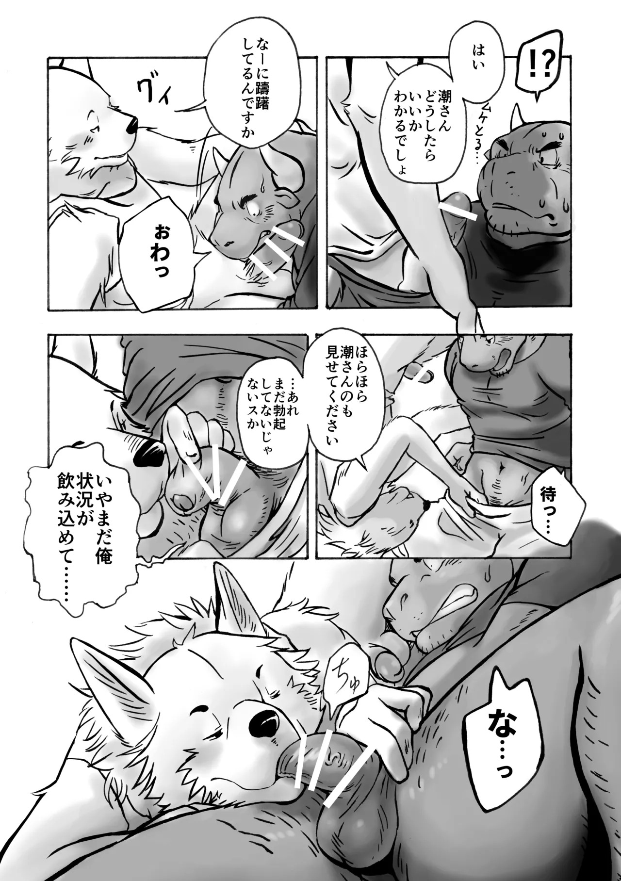 [Kota] 近距离恋爱123 [Digital][Japanese] - Page 13