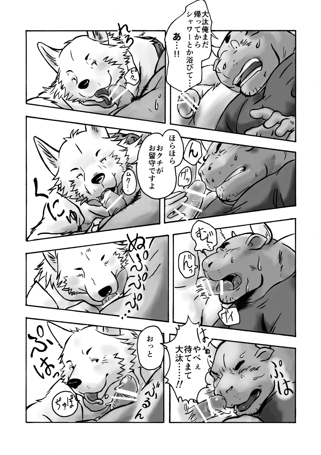 [Kota] 近距离恋爱123 [Digital][Japanese] - Page 14