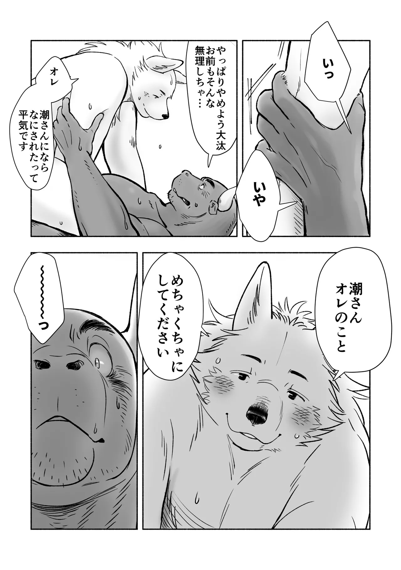[Kota] 近距离恋爱123 [Digital][Japanese] - Page 17