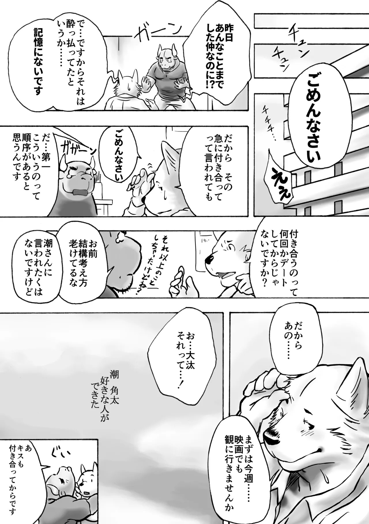 [Kota] 近距离恋爱123 [Digital][Japanese] - Page 21