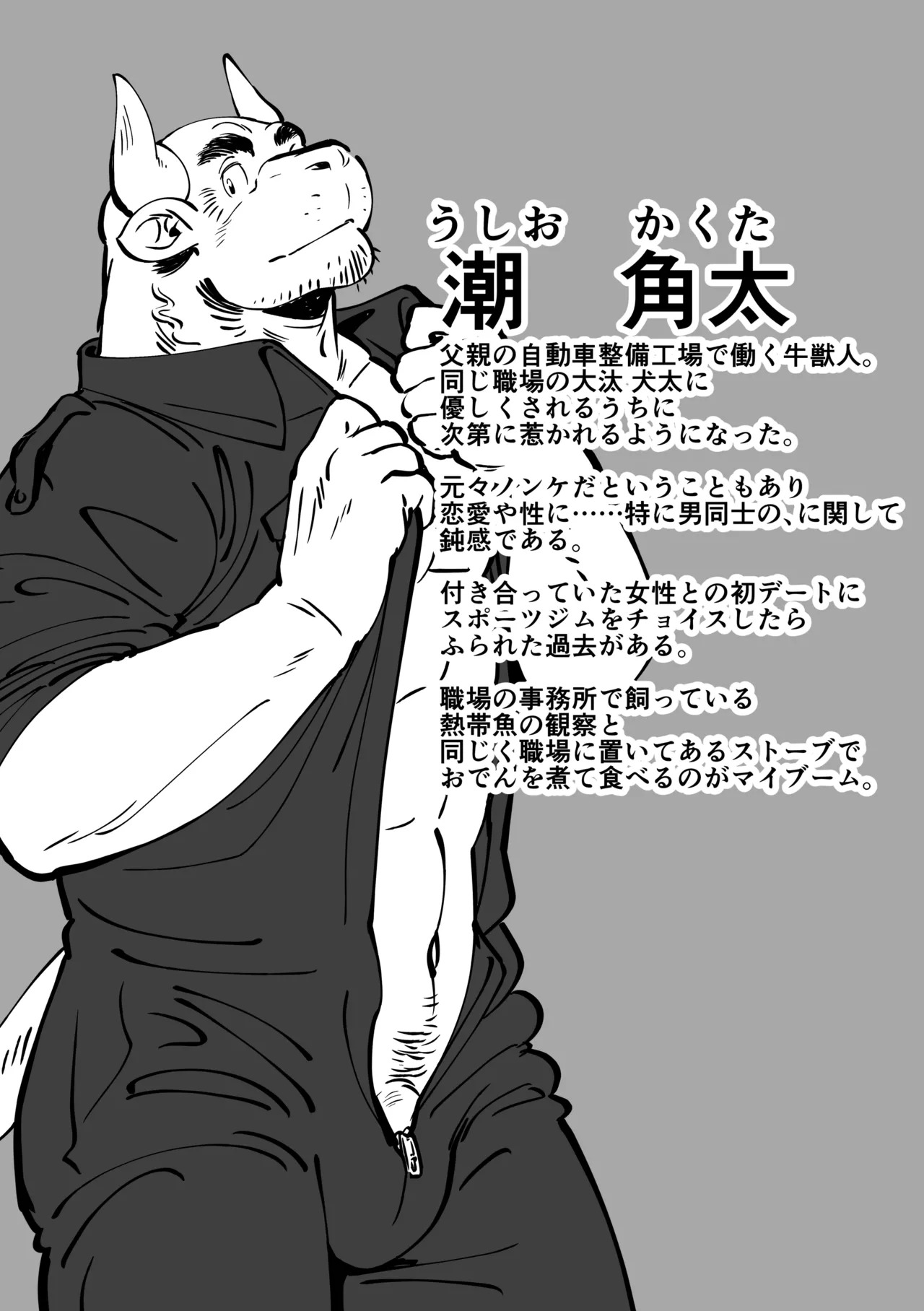 [Kota] 近距离恋爱123 [Digital][Japanese] - Page 22