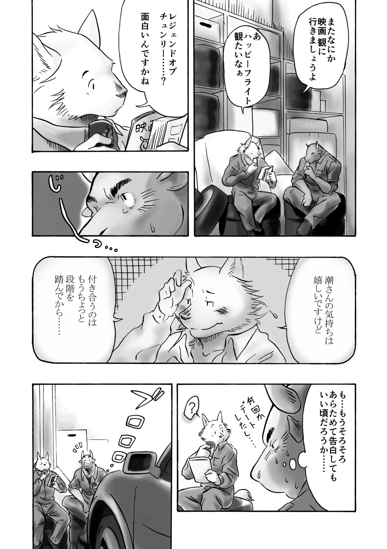 [Kota] 近距离恋爱123 [Digital][Japanese] - Page 24