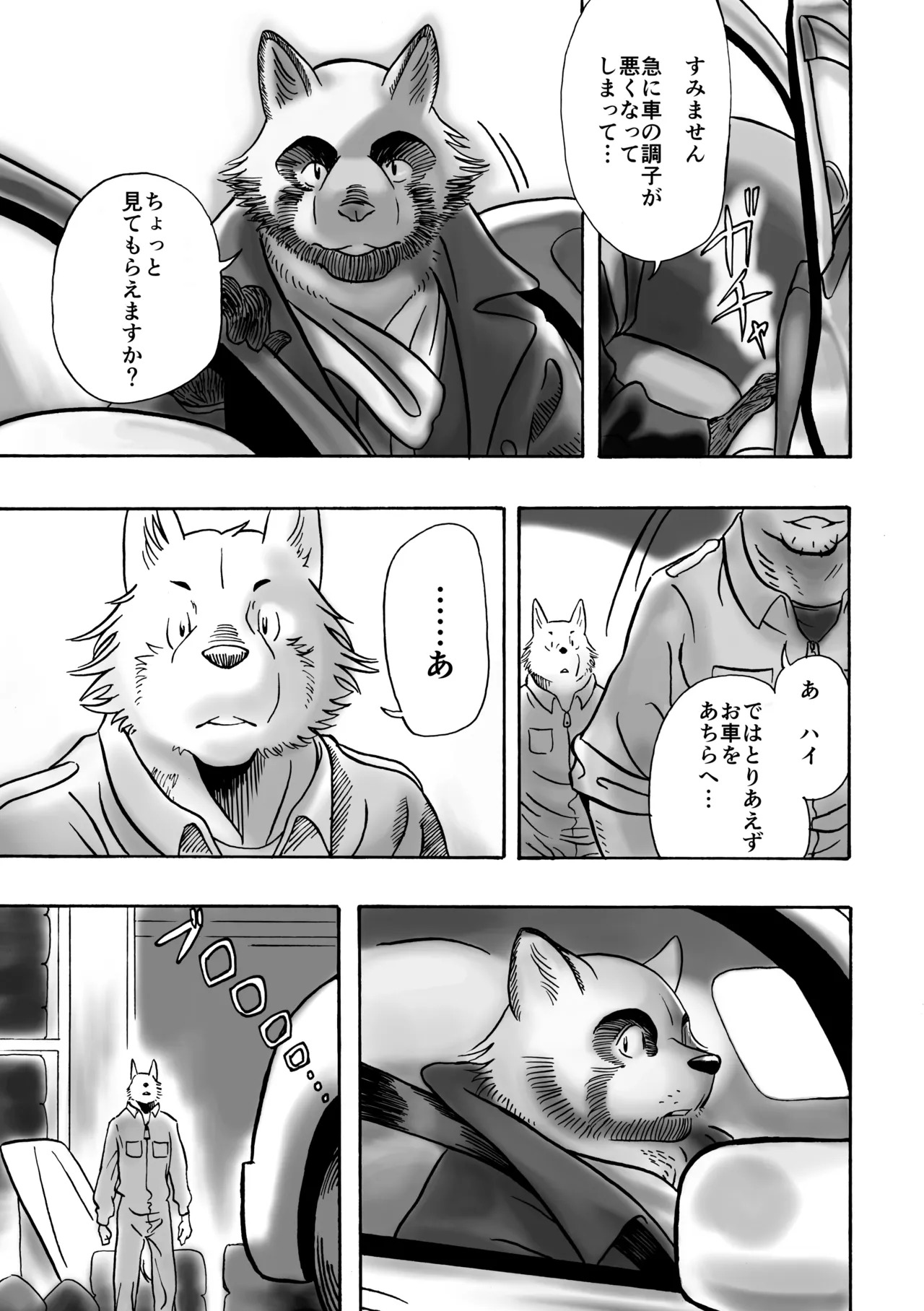 [Kota] 近距离恋爱123 [Digital][Japanese] - Page 25
