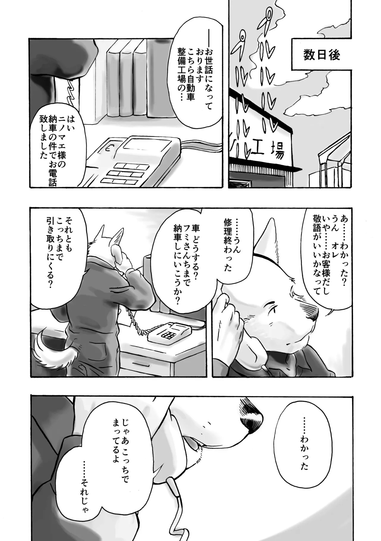 [Kota] 近距离恋爱123 [Digital][Japanese] - Page 26