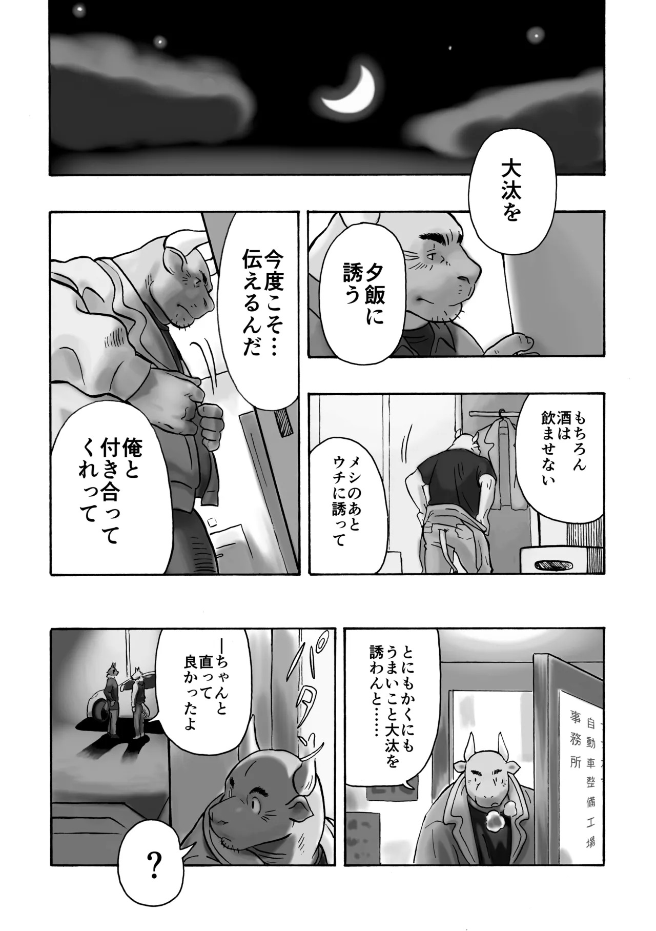 [Kota] 近距离恋爱123 [Digital][Japanese] - Page 27