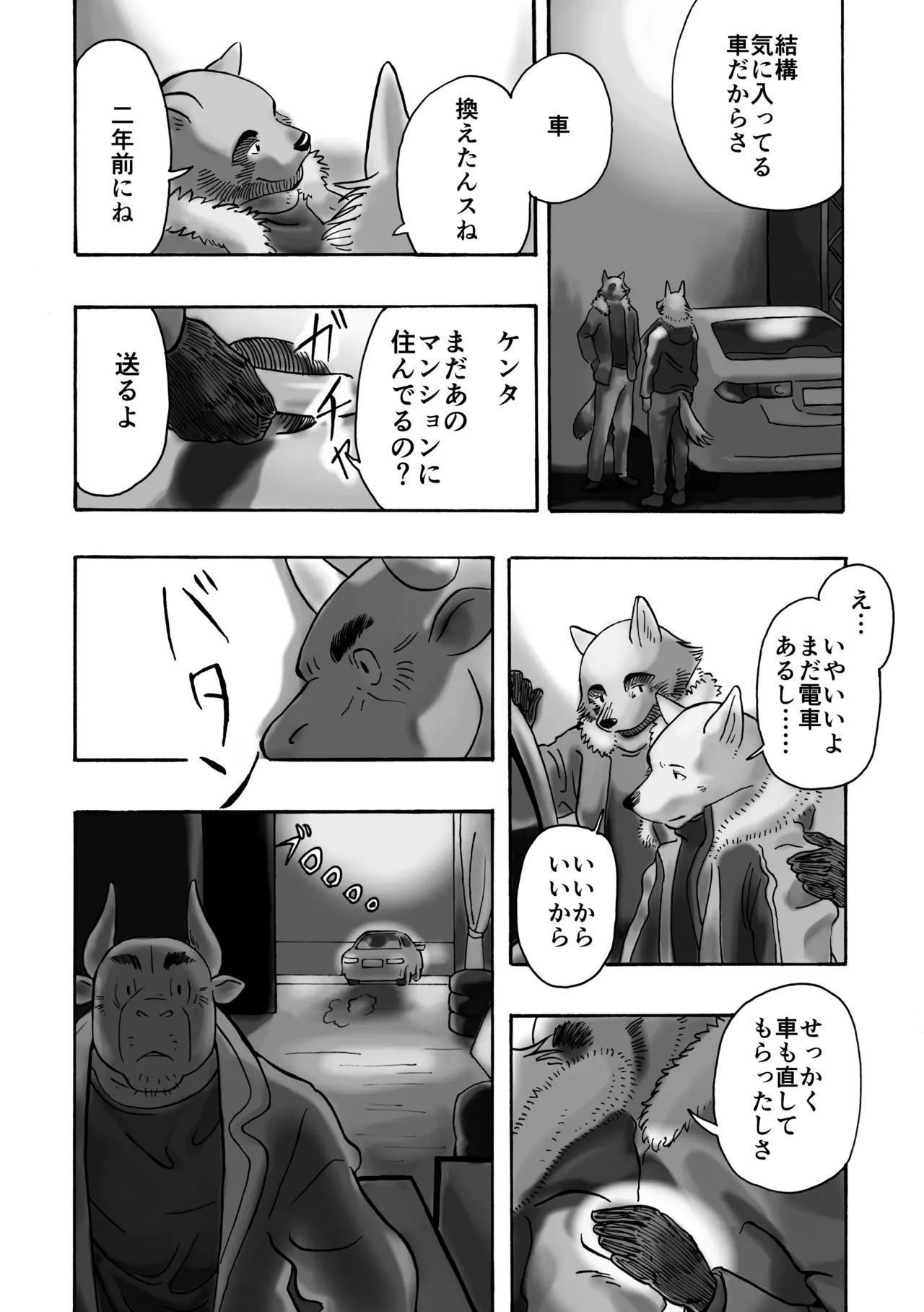 [Kota] 近距离恋爱123 [Digital][Japanese] - Page 28