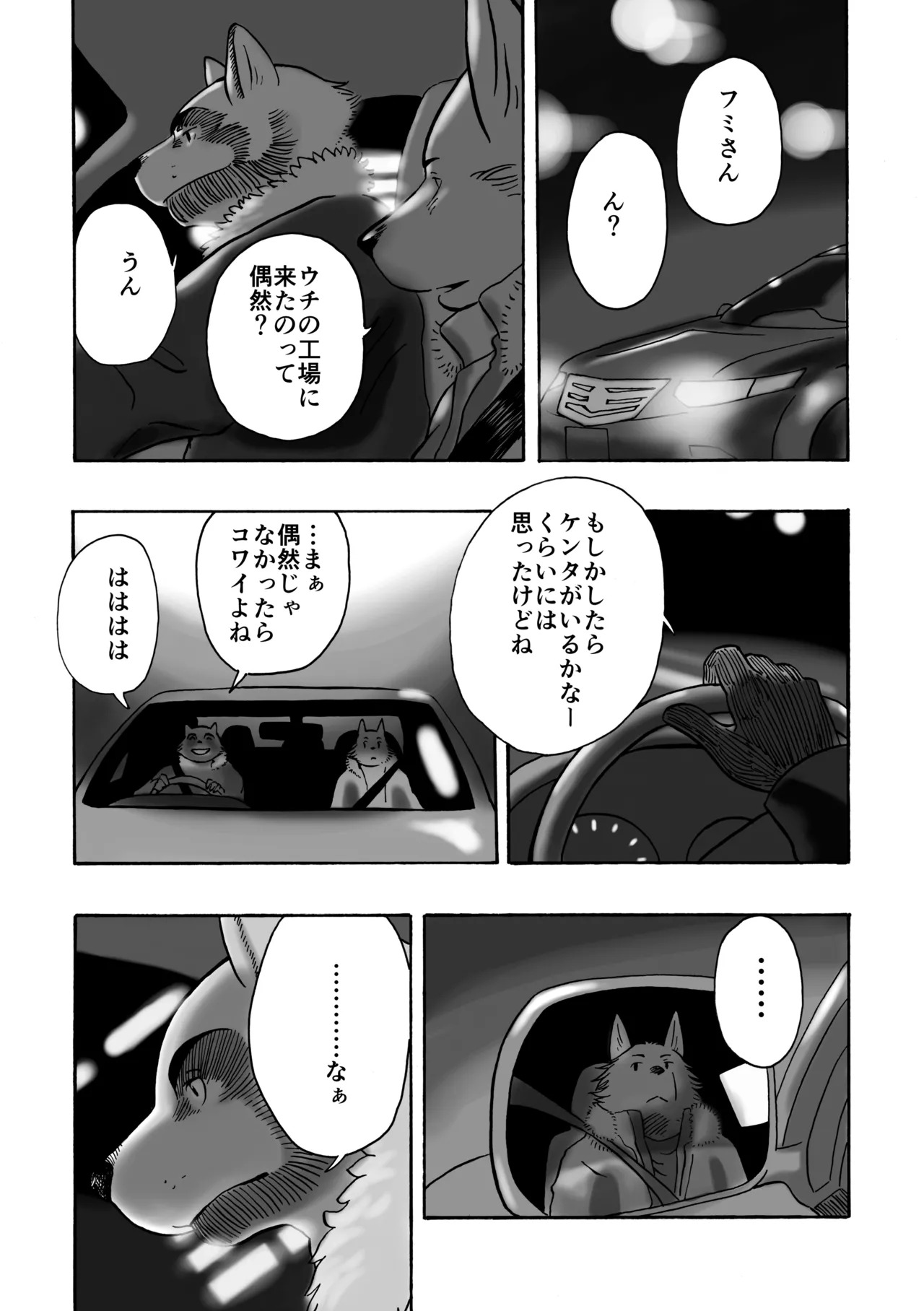 [Kota] 近距离恋爱123 [Digital][Japanese] - Page 30