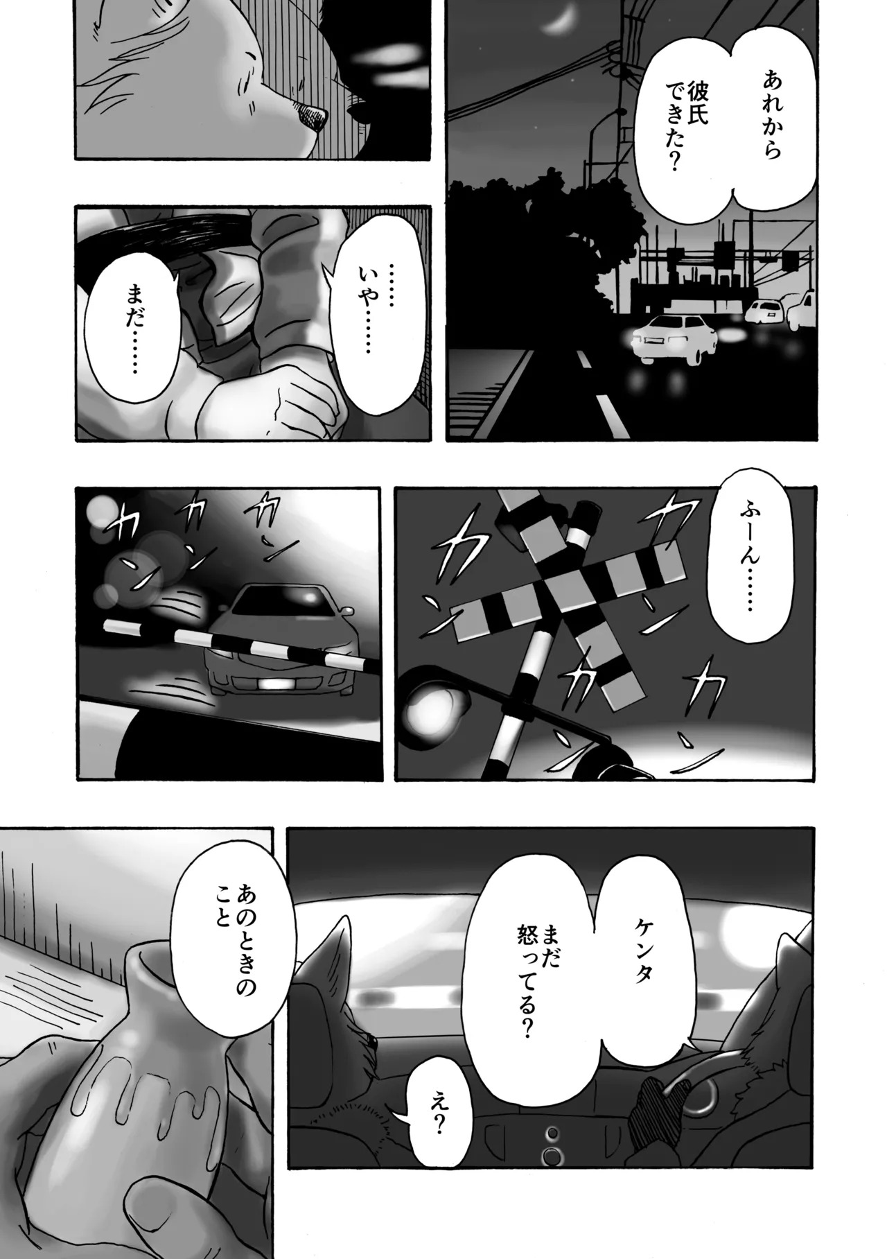 [Kota] 近距离恋爱123 [Digital][Japanese] - Page 31