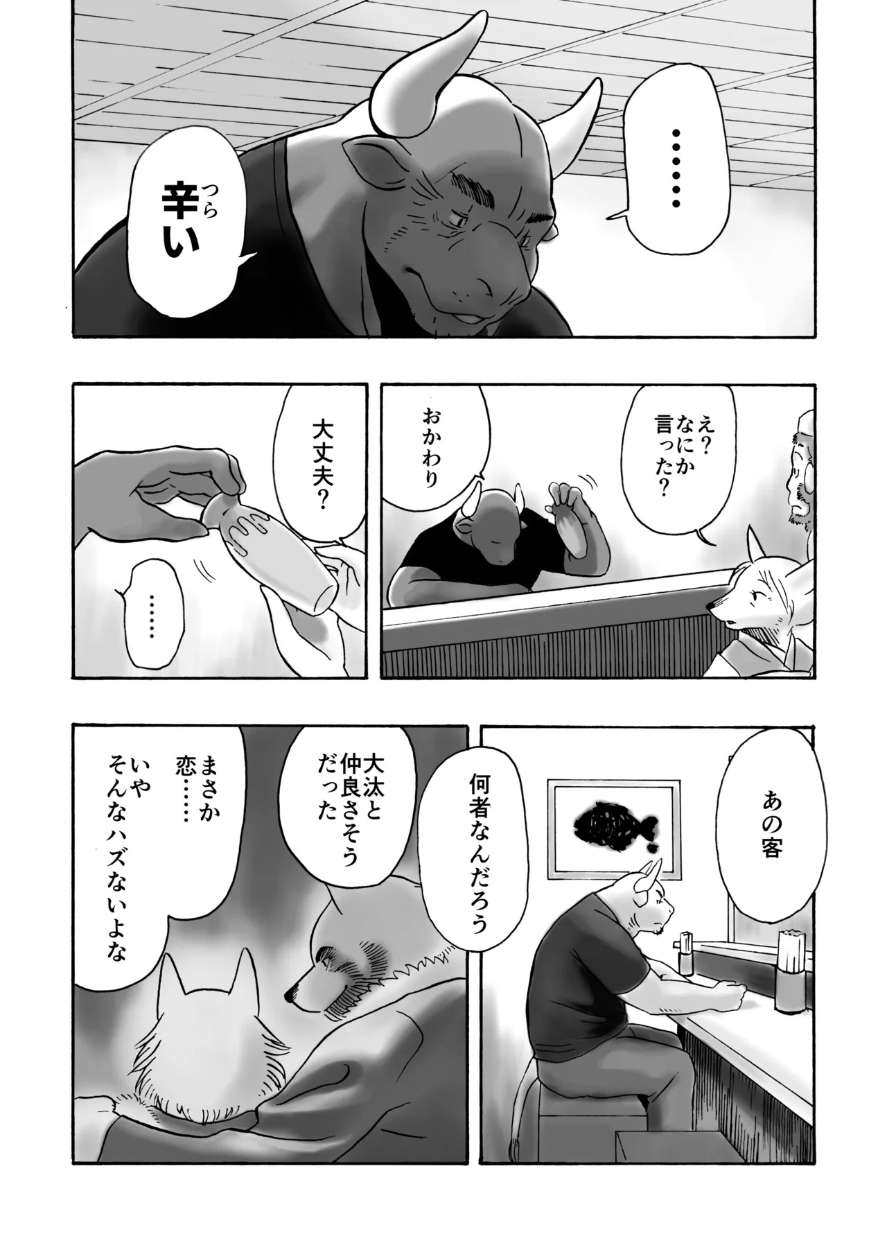 [Kota] 近距离恋爱123 [Digital][Japanese] - Page 32