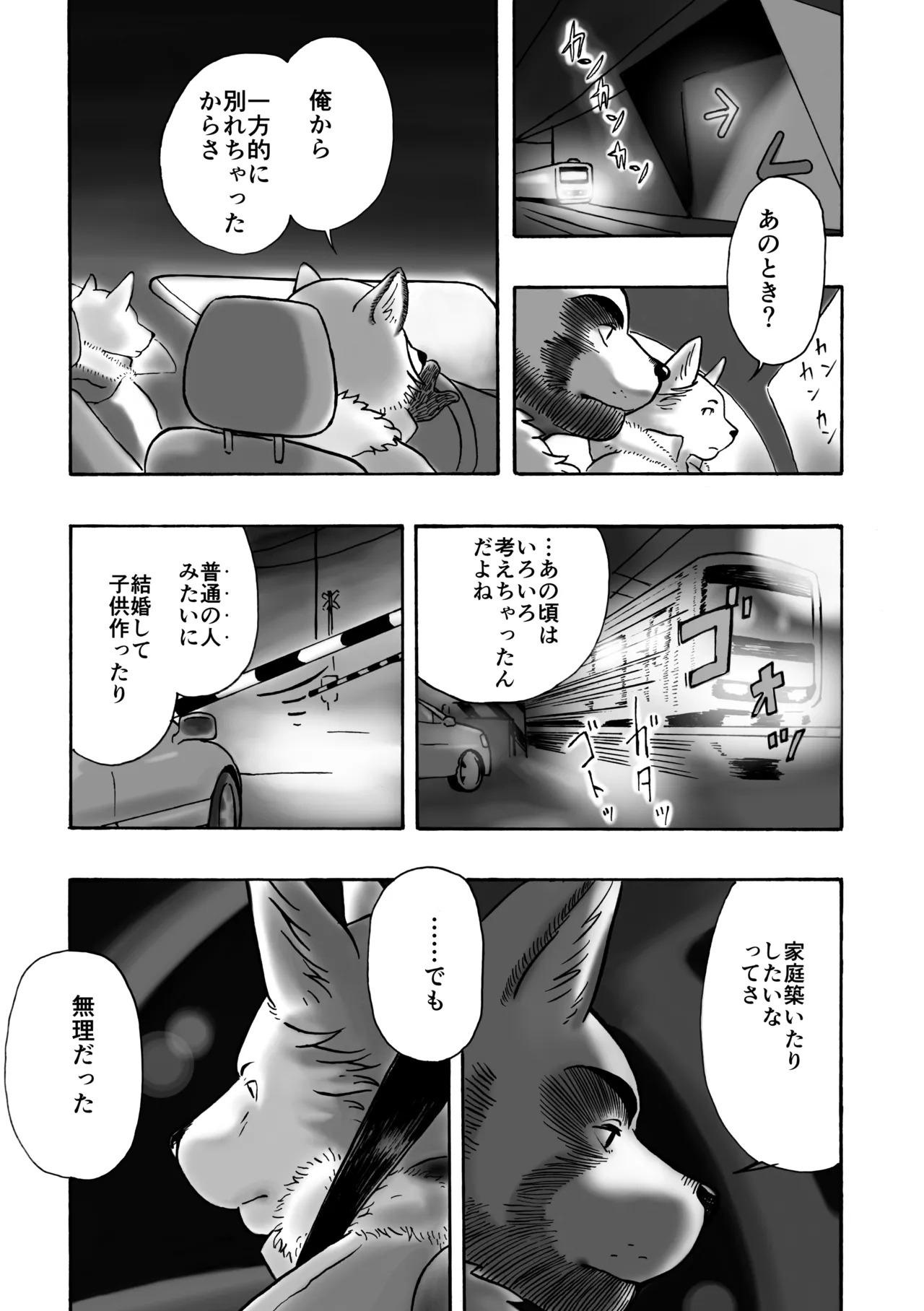 [Kota] 近距离恋爱123 [Digital][Japanese] - Page 35