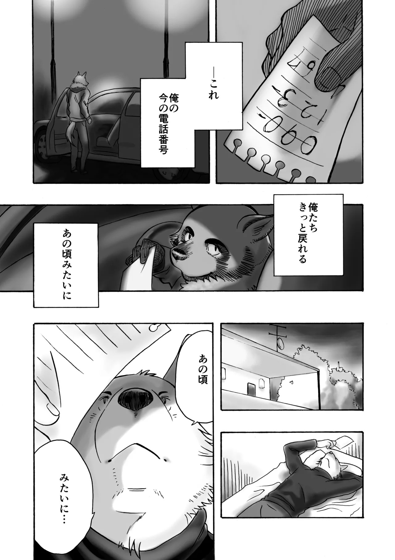 [Kota] 近距离恋爱123 [Digital][Japanese] - Page 37