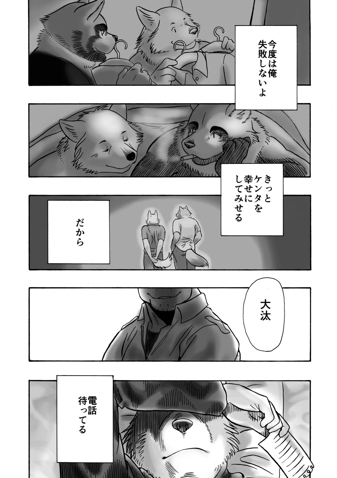 [Kota] 近距离恋爱123 [Digital][Japanese] - Page 38