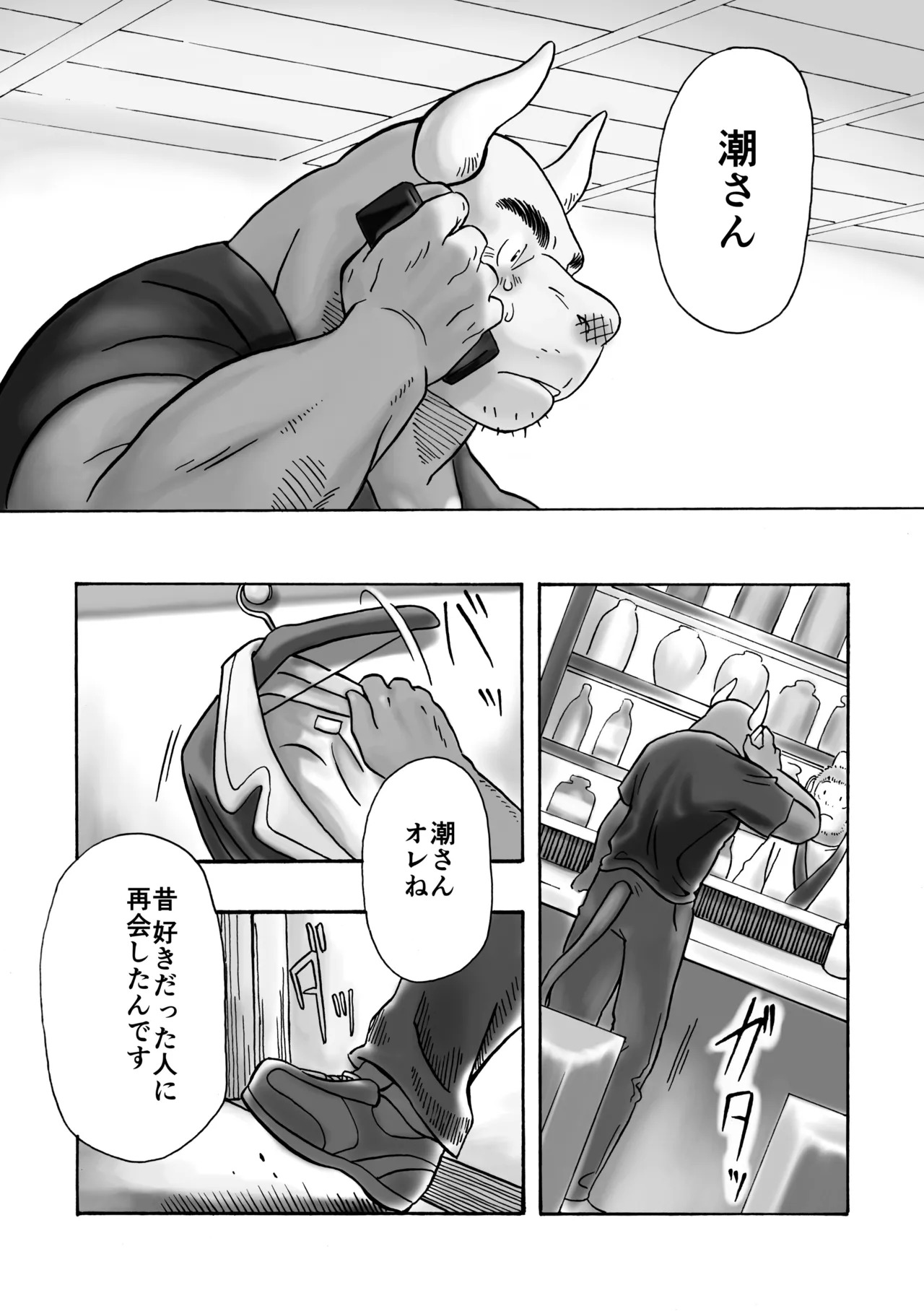 [Kota] 近距离恋爱123 [Digital][Japanese] - Page 40