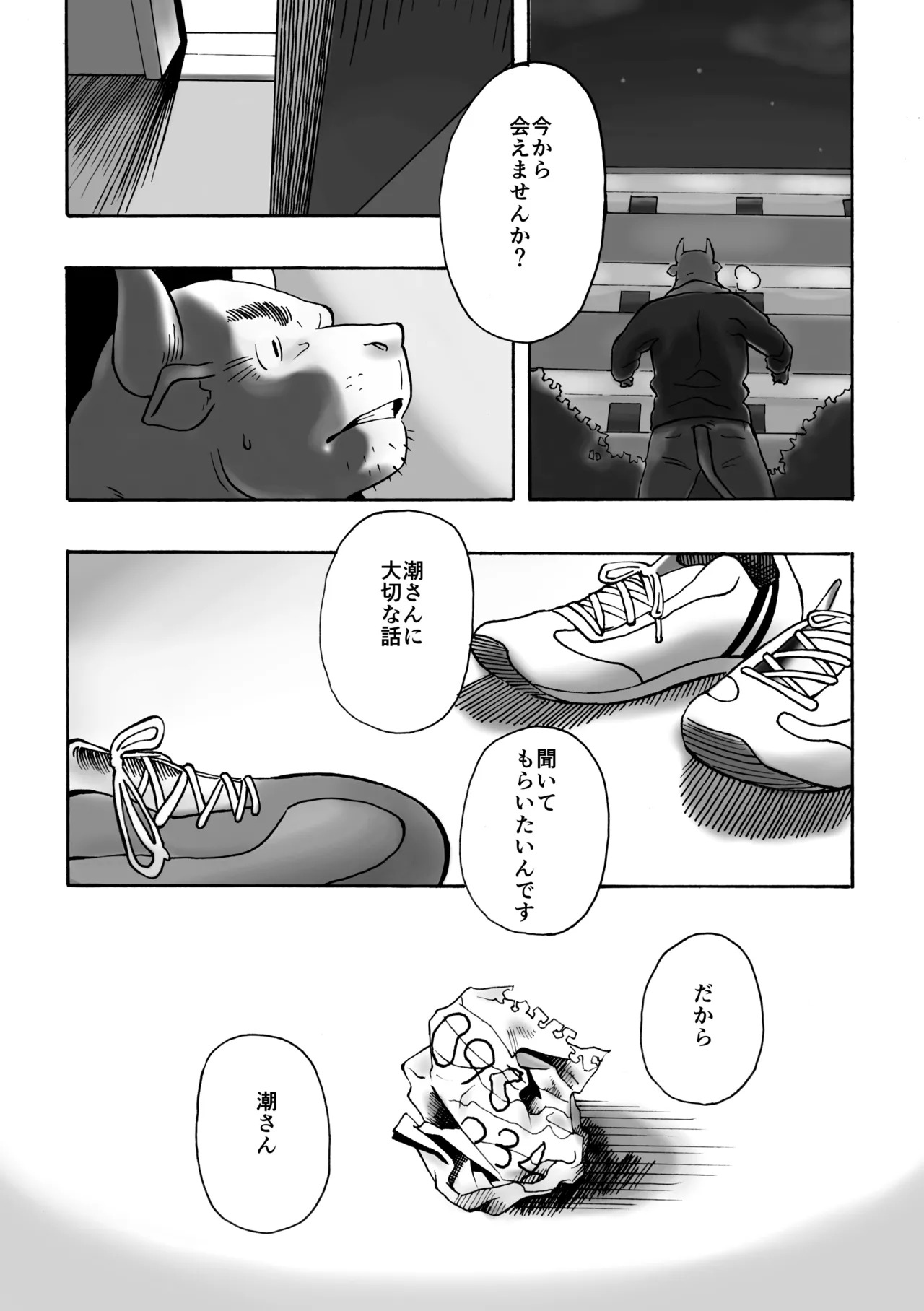 [Kota] 近距离恋爱123 [Digital][Japanese] - Page 42