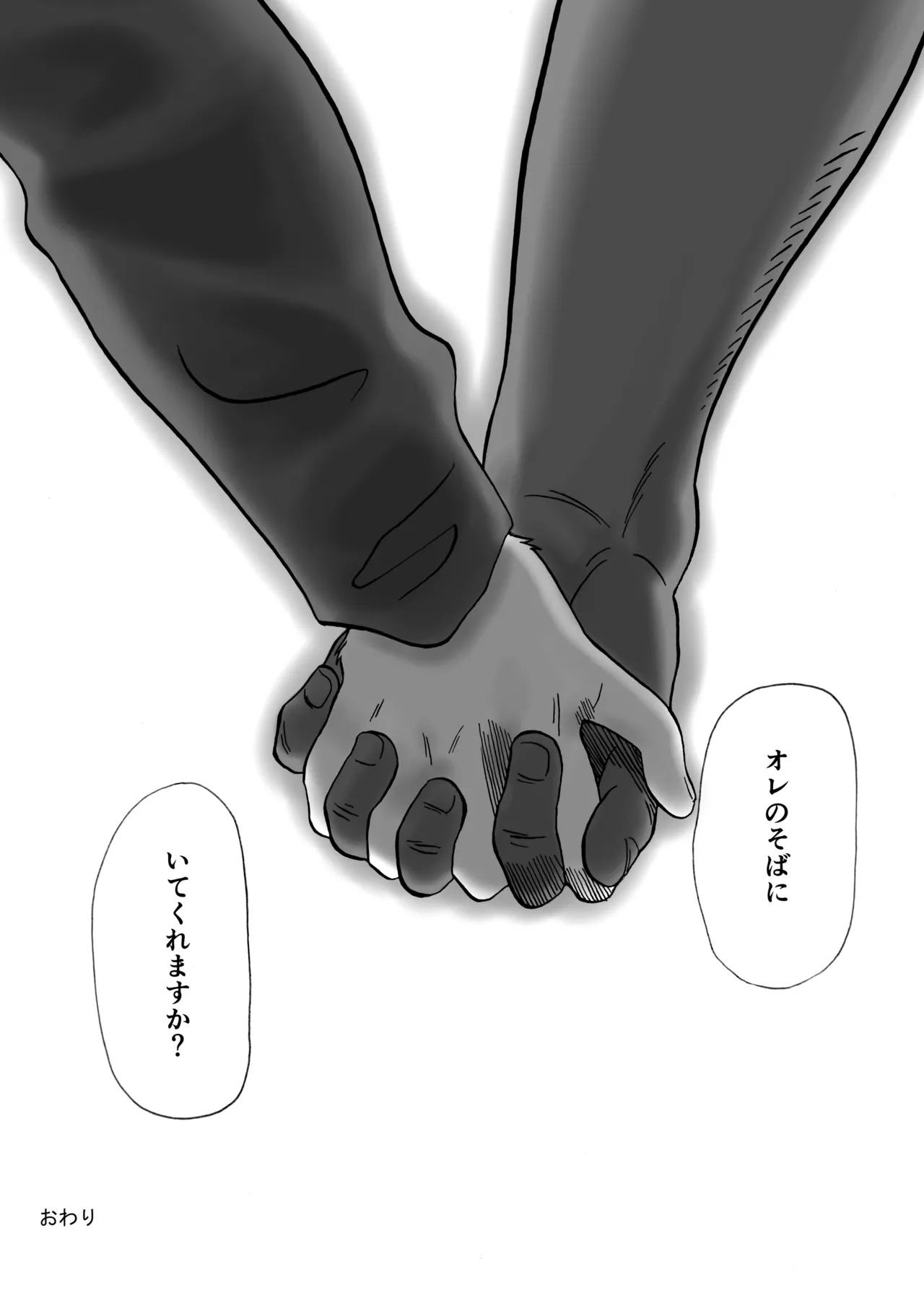[Kota] 近距离恋爱123 [Digital][Japanese] - Page 43