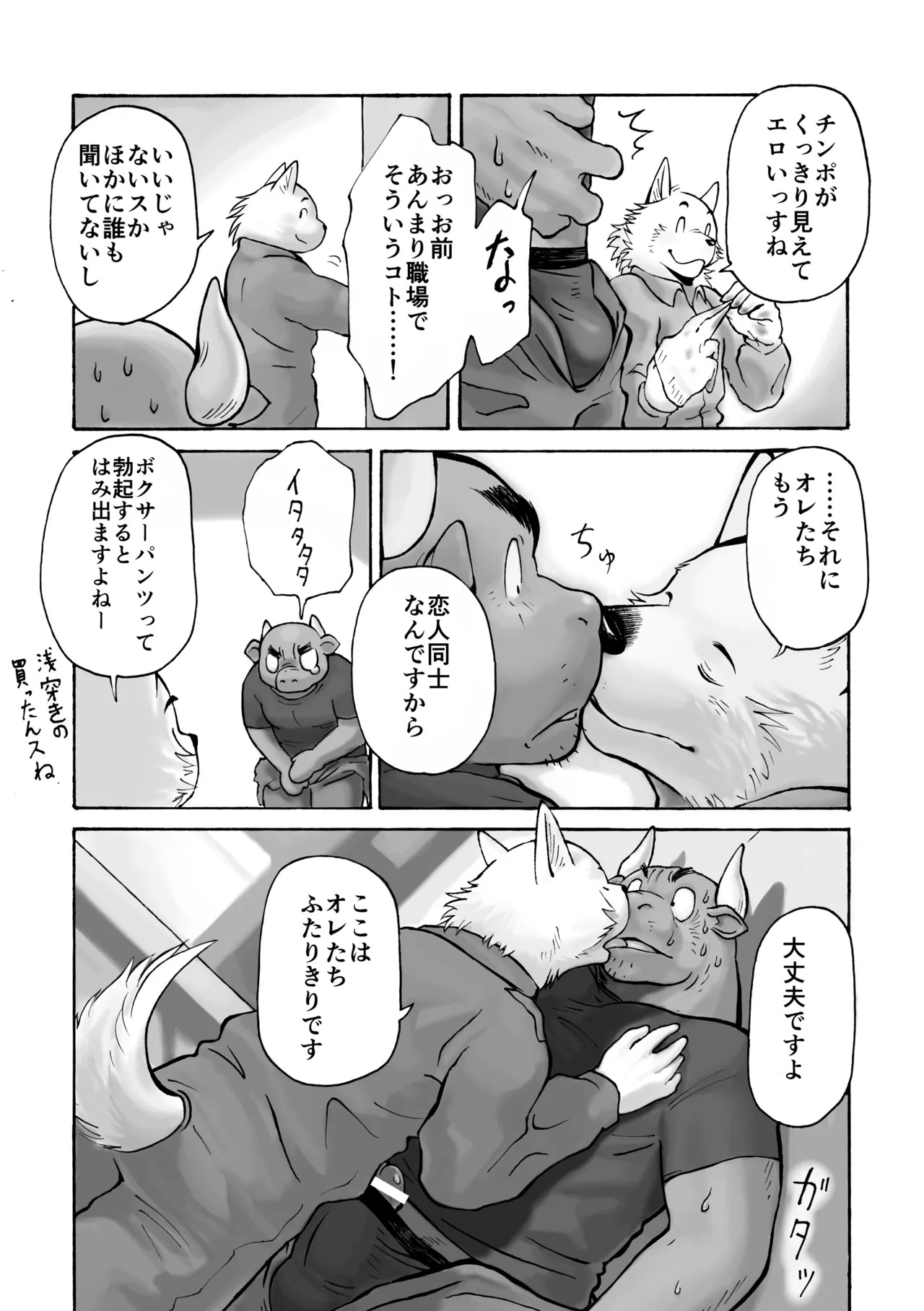 [Kota] 近距离恋爱123 [Digital][Japanese] - Page 47
