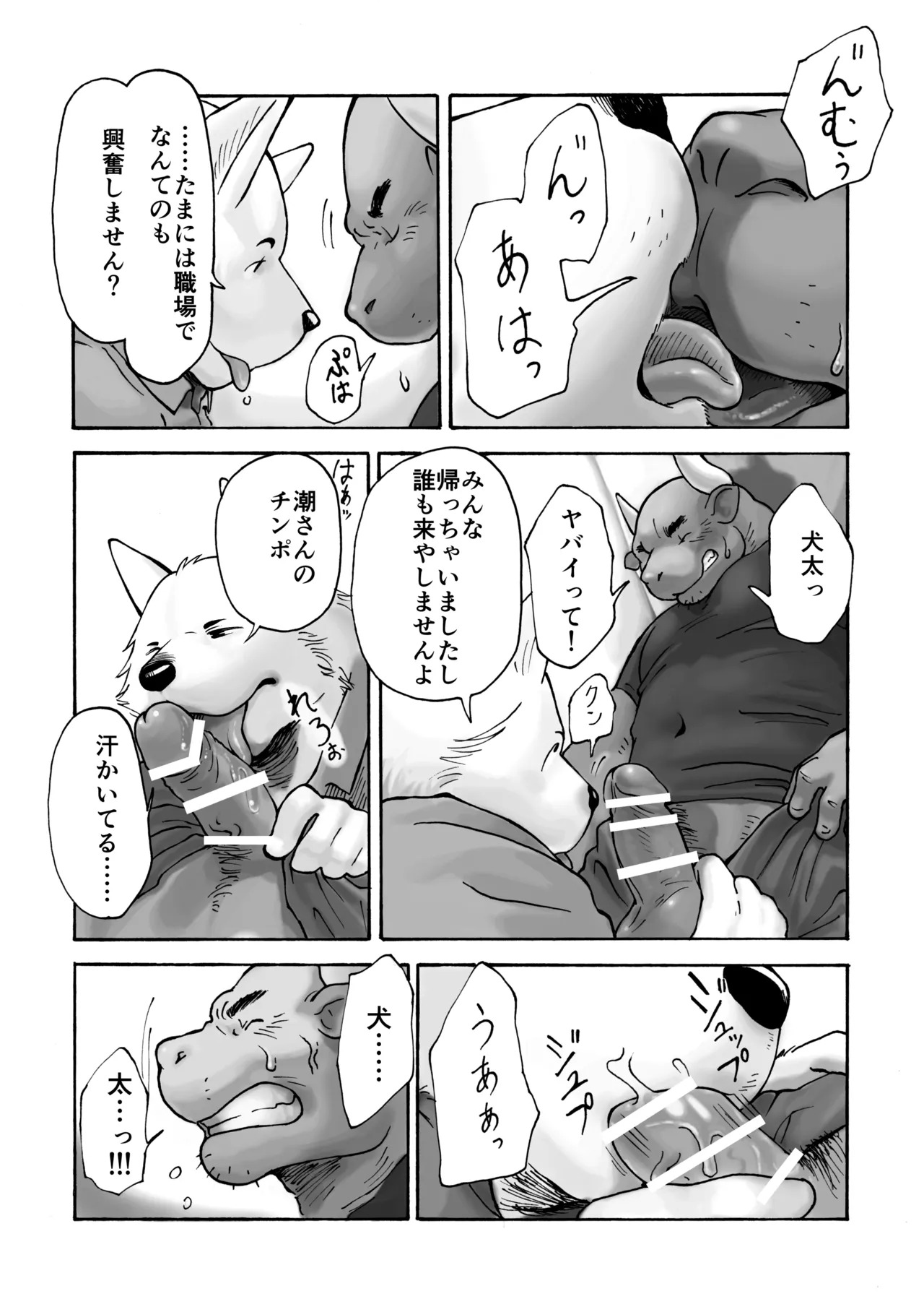 [Kota] 近距离恋爱123 [Digital][Japanese] - Page 48
